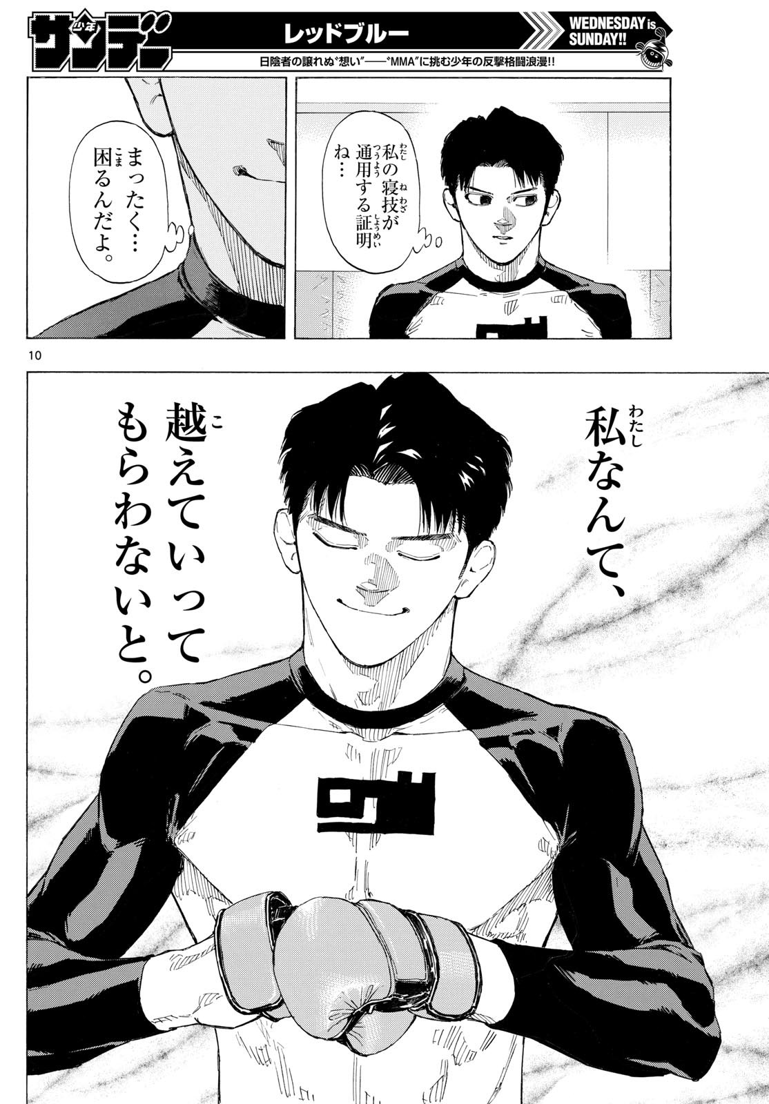 Page 10