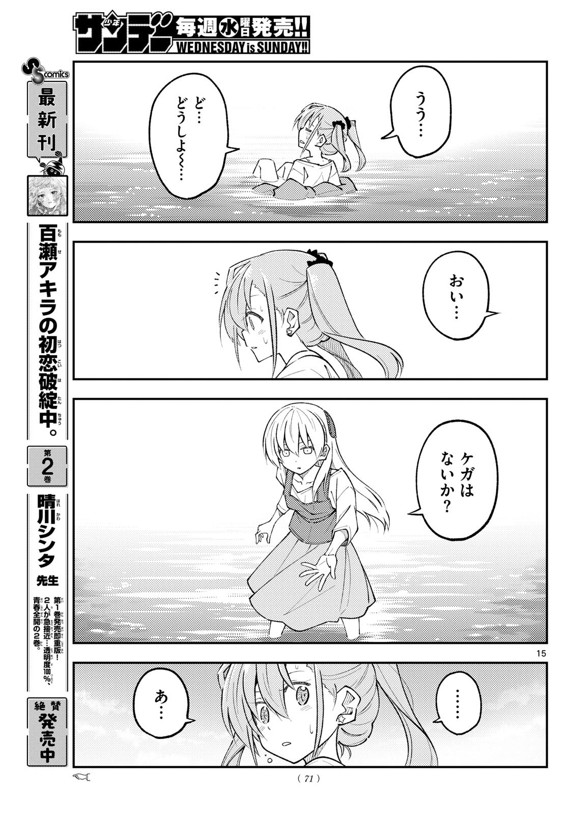 Page 15