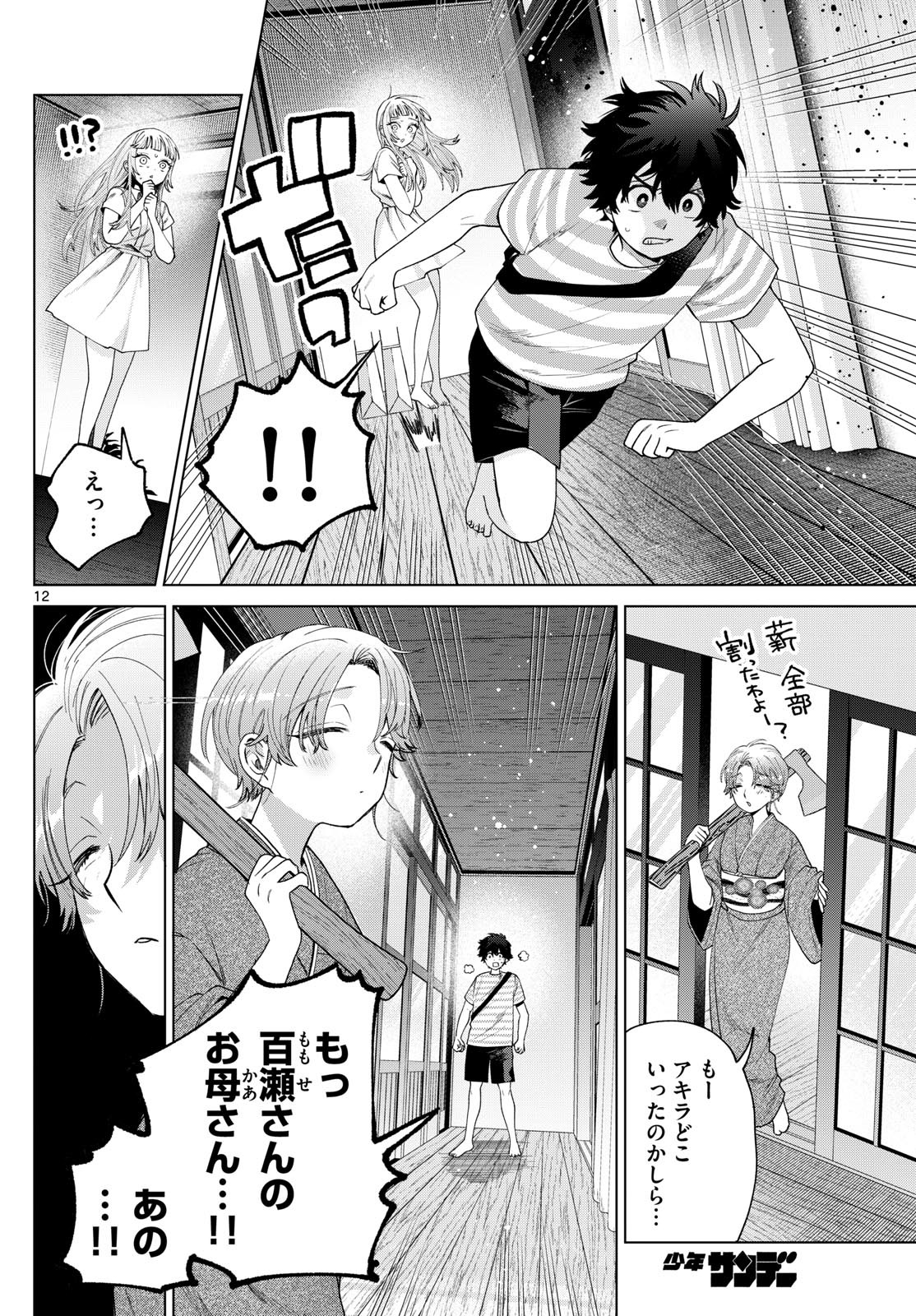 Page 12