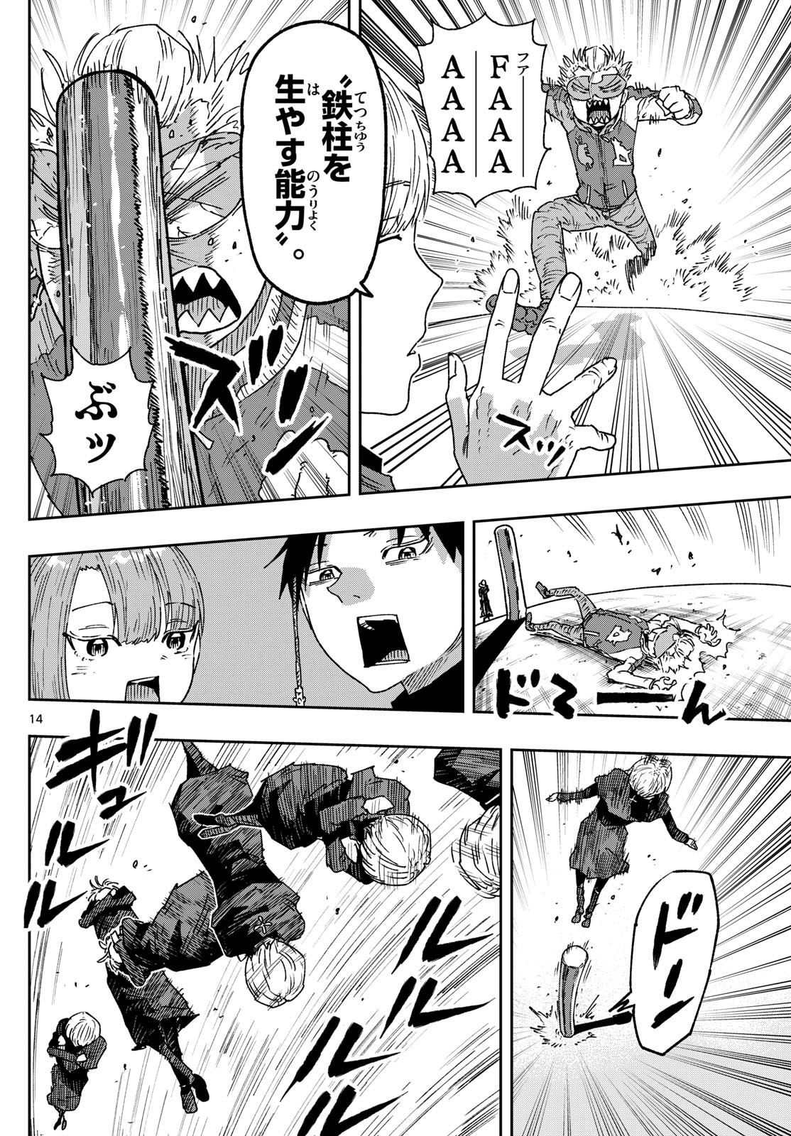 Page 14