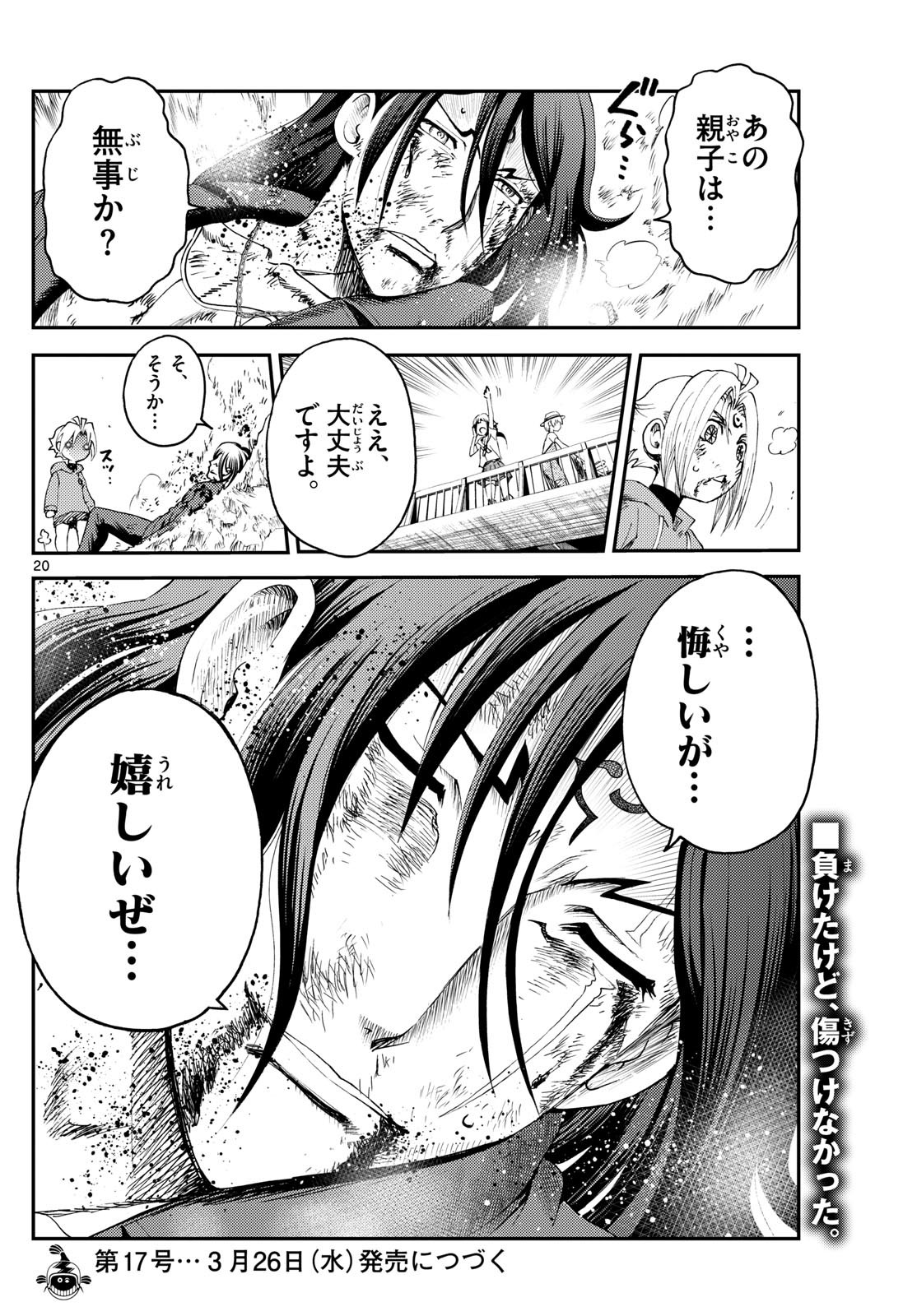 Page 20