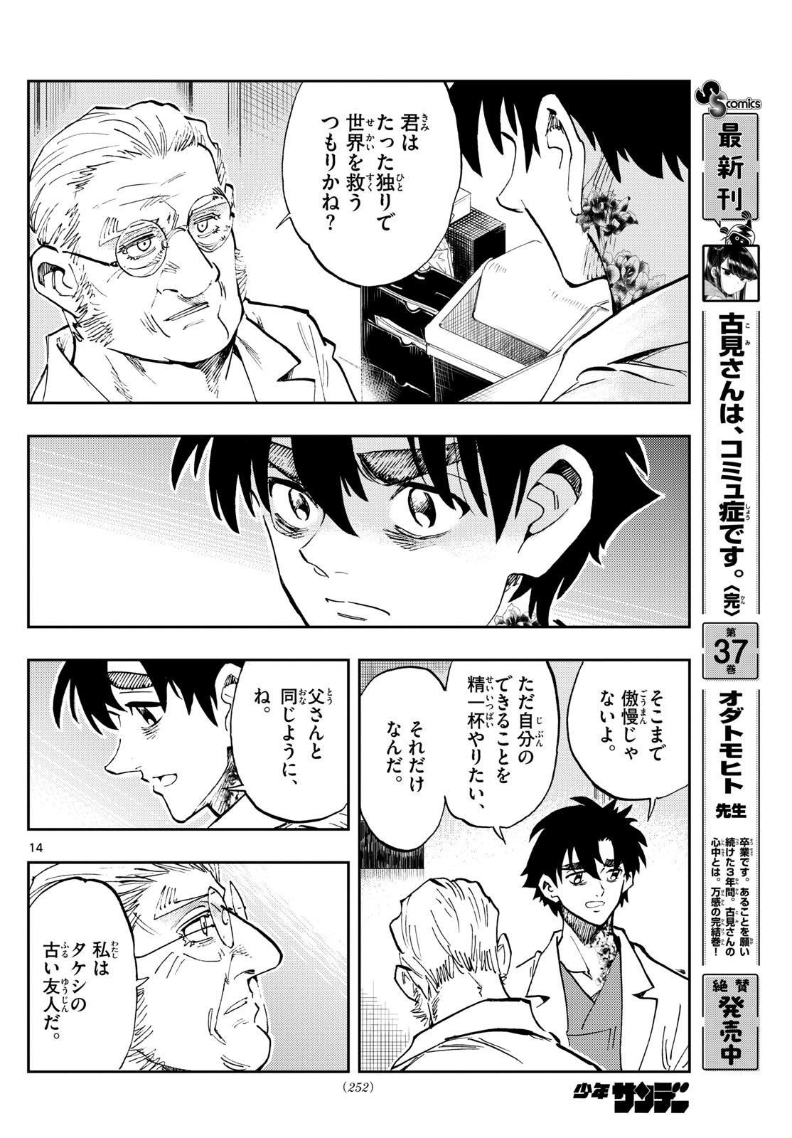 Page 14