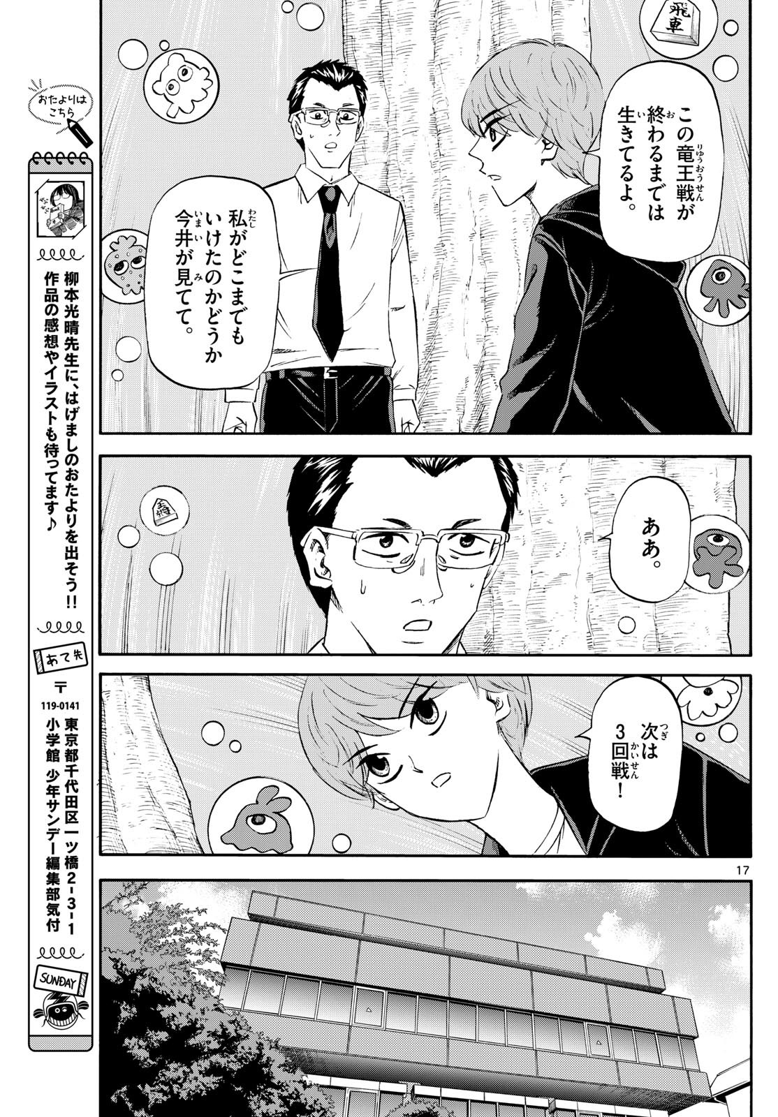 Page 17