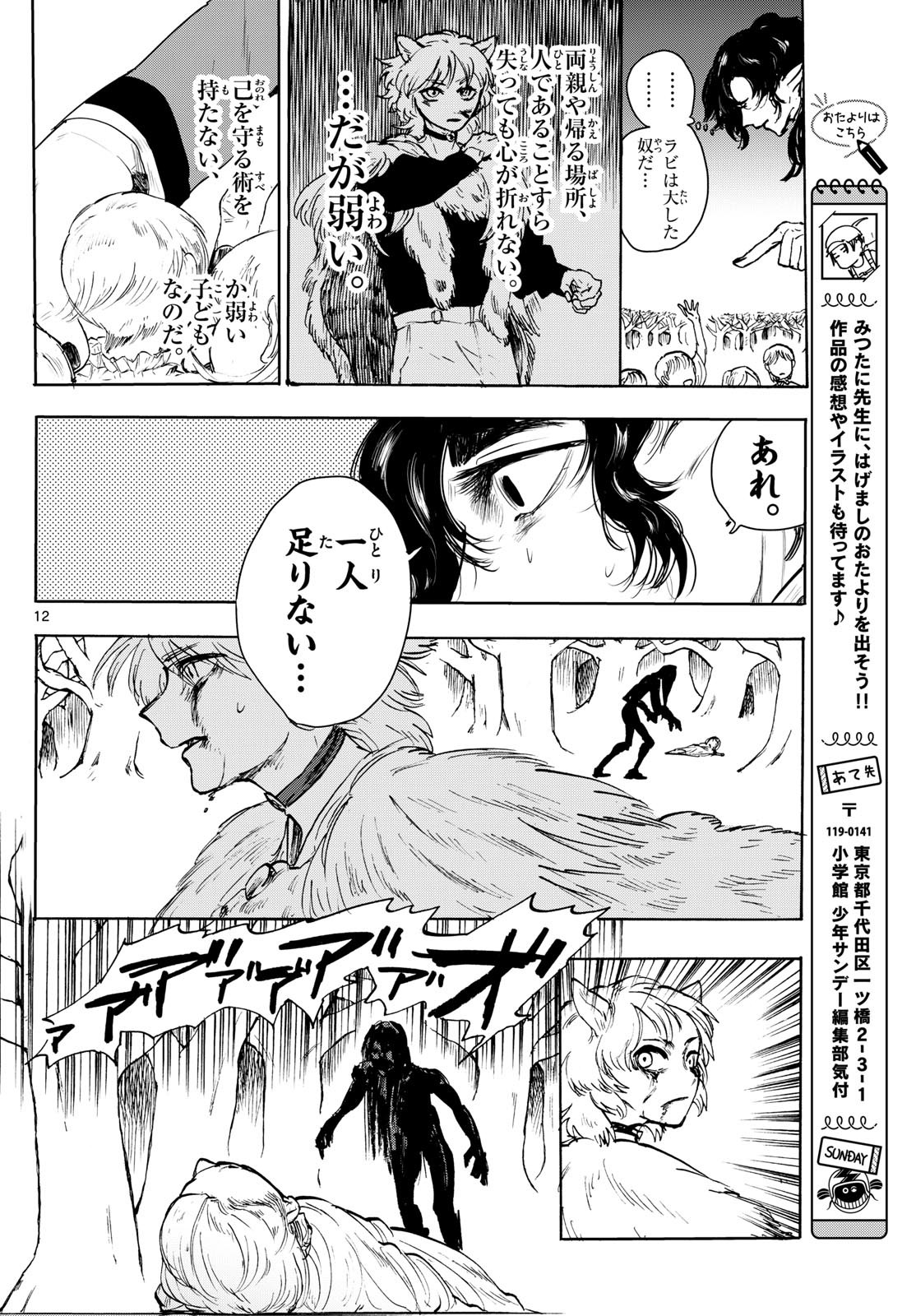 Page 12