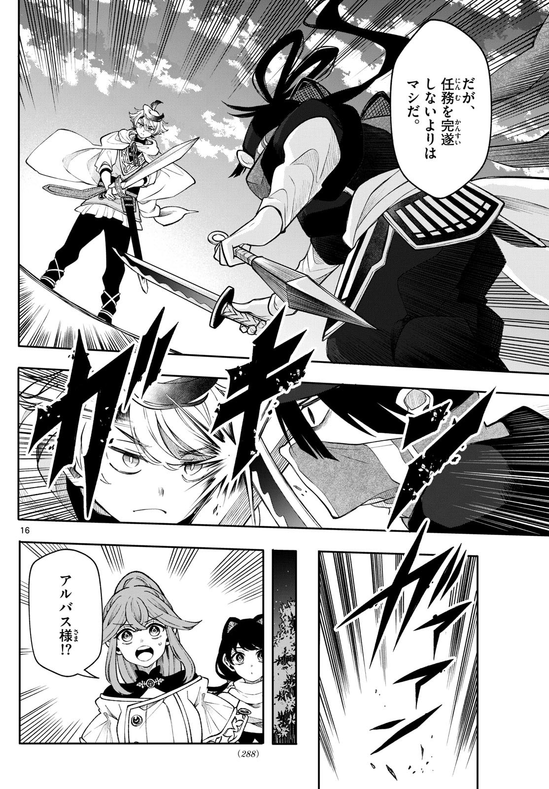 Page 16