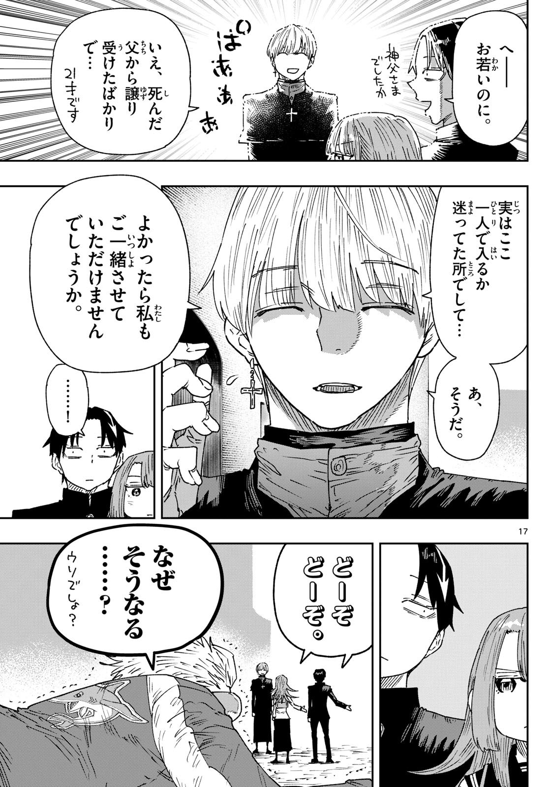 Page 17