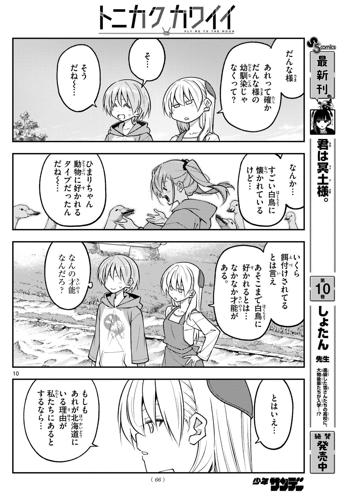 Page 10