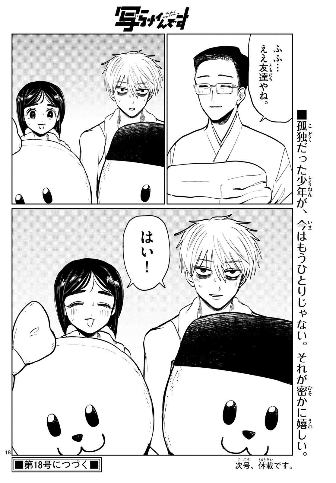 Page 18