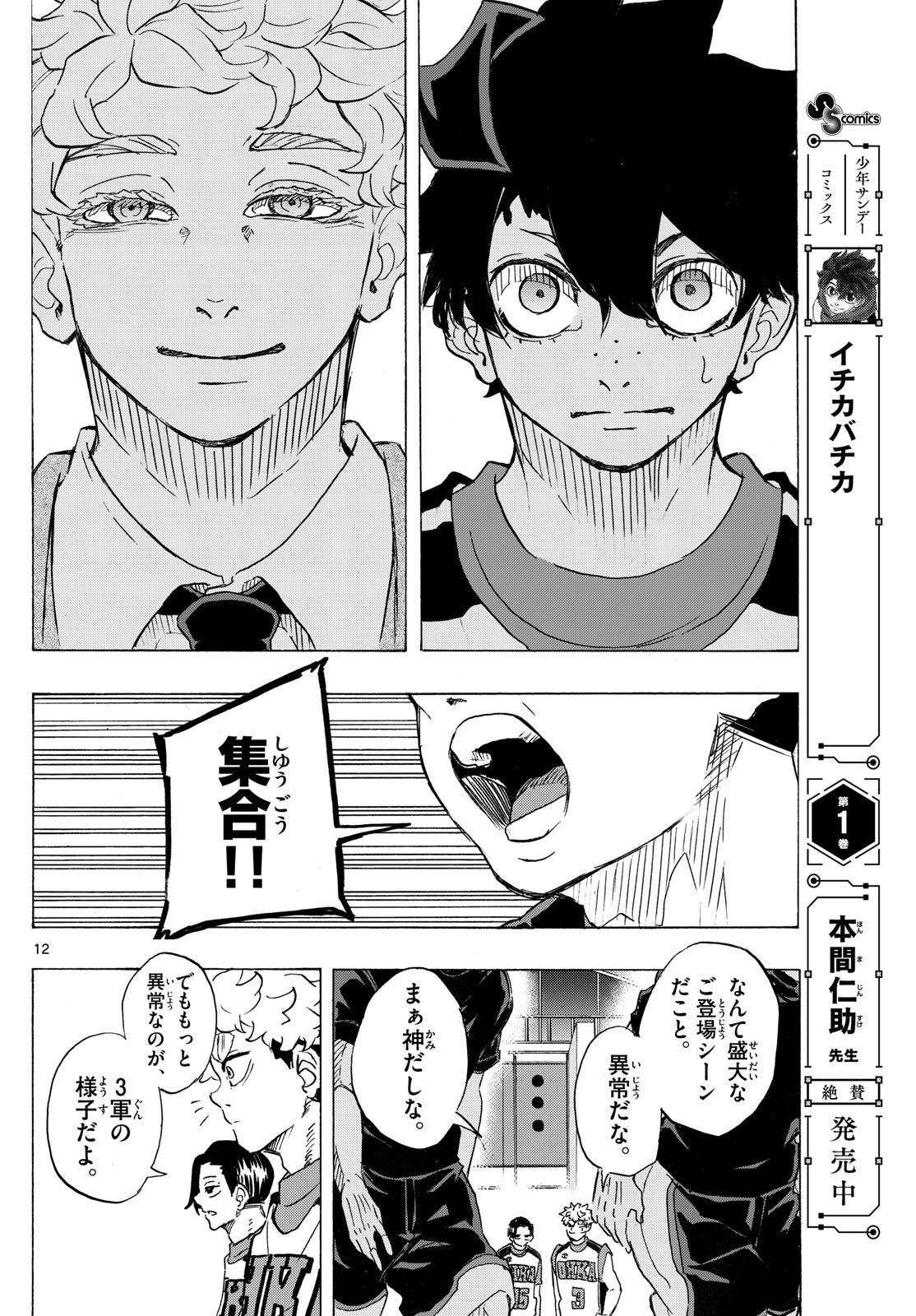 Page 12