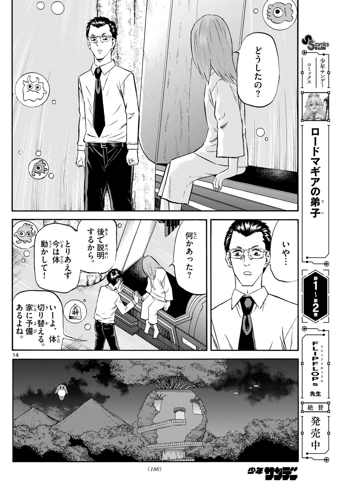 Page 14
