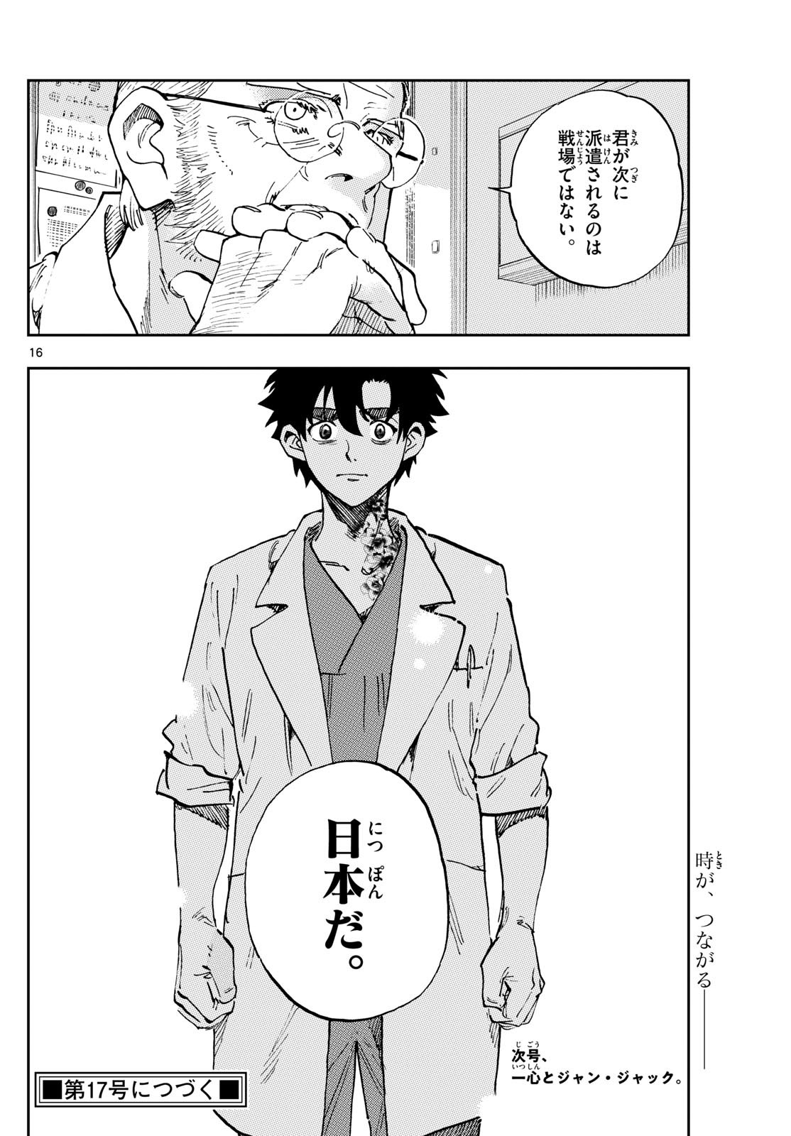 Page 16