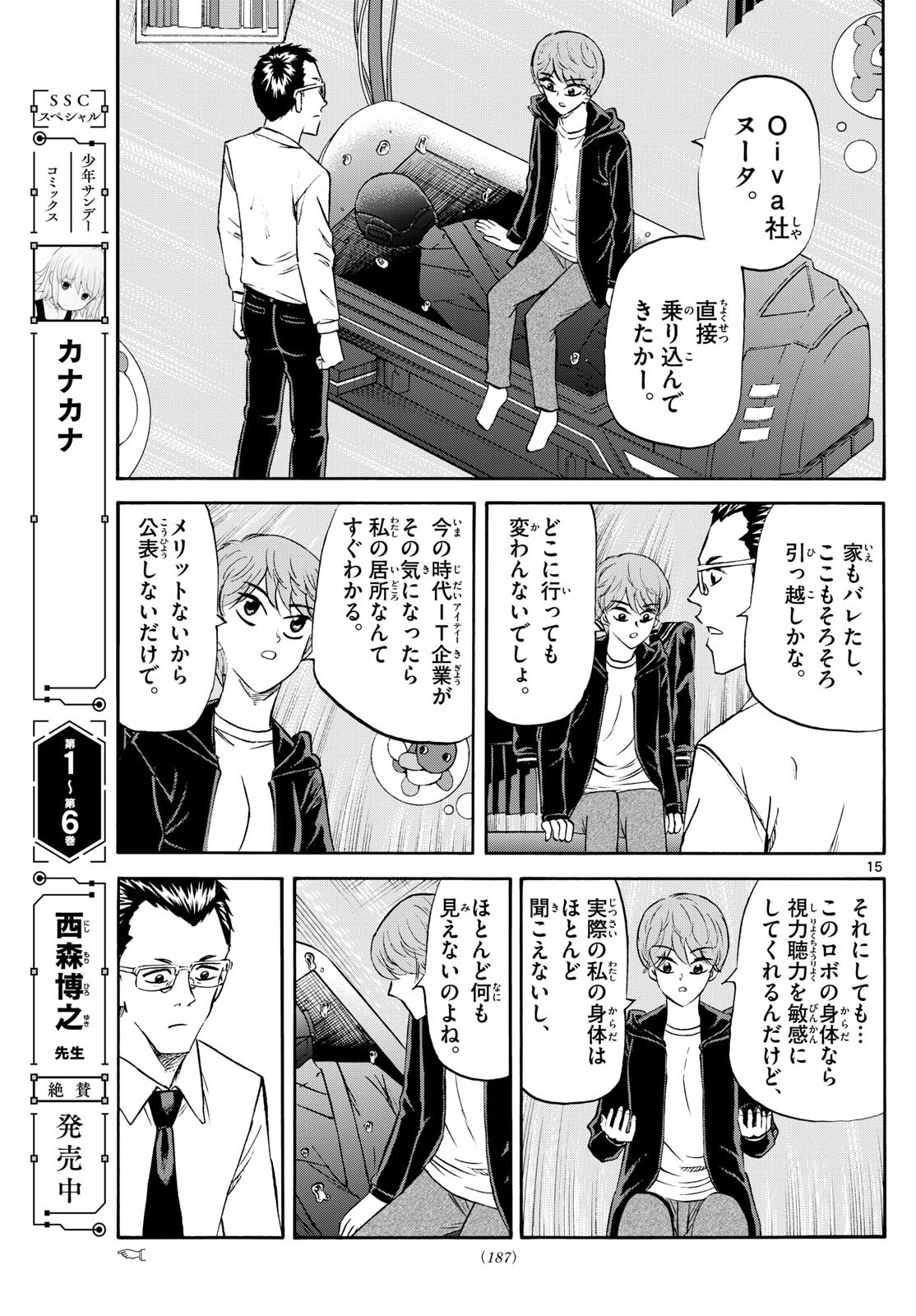 Page 15