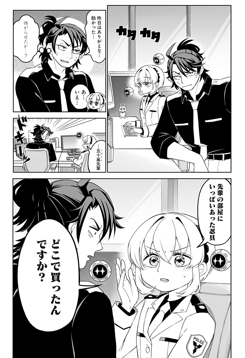 Page 23