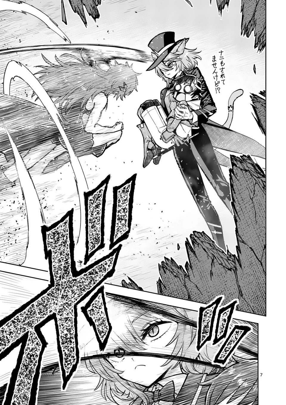 Page 7