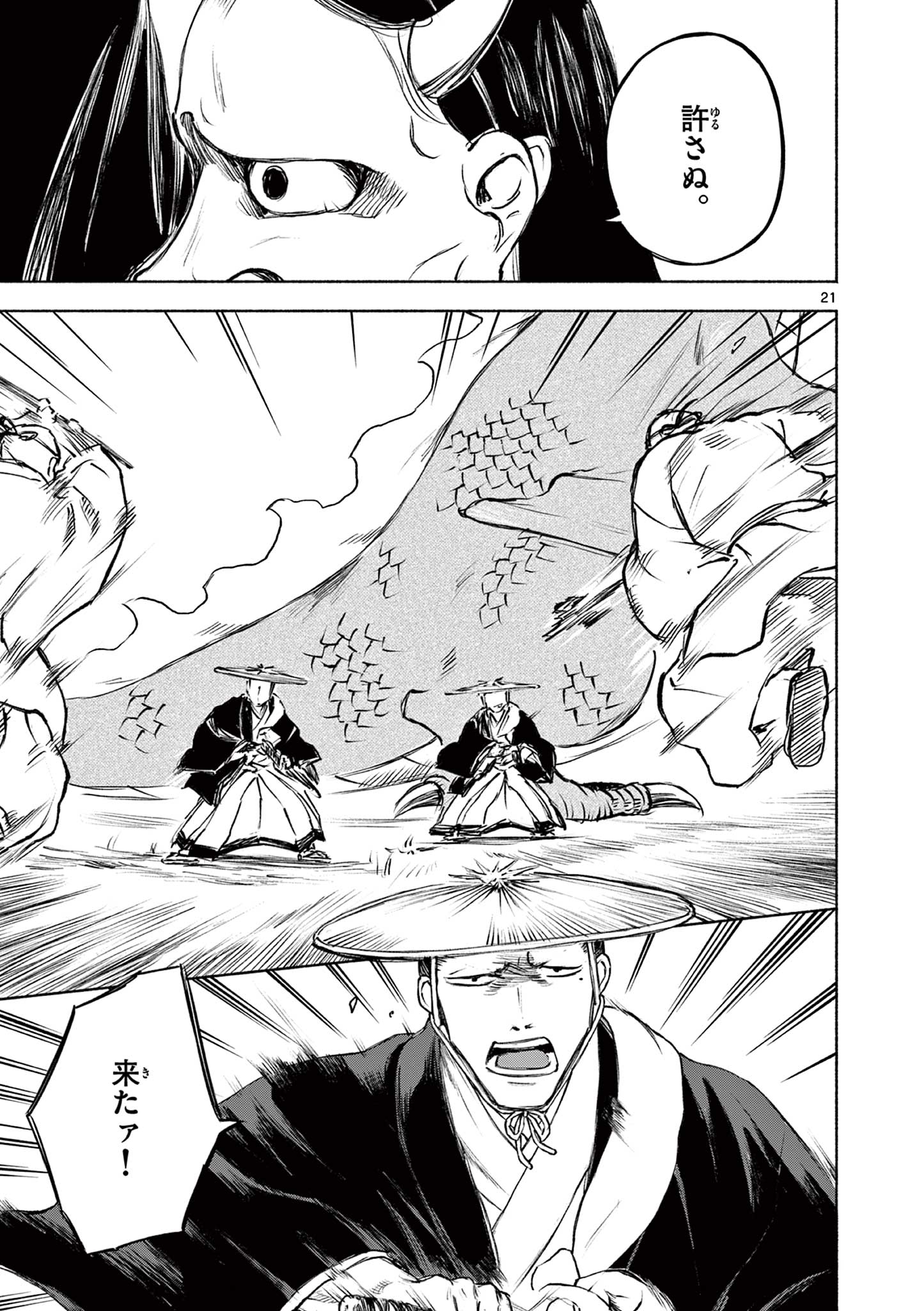 Page 21