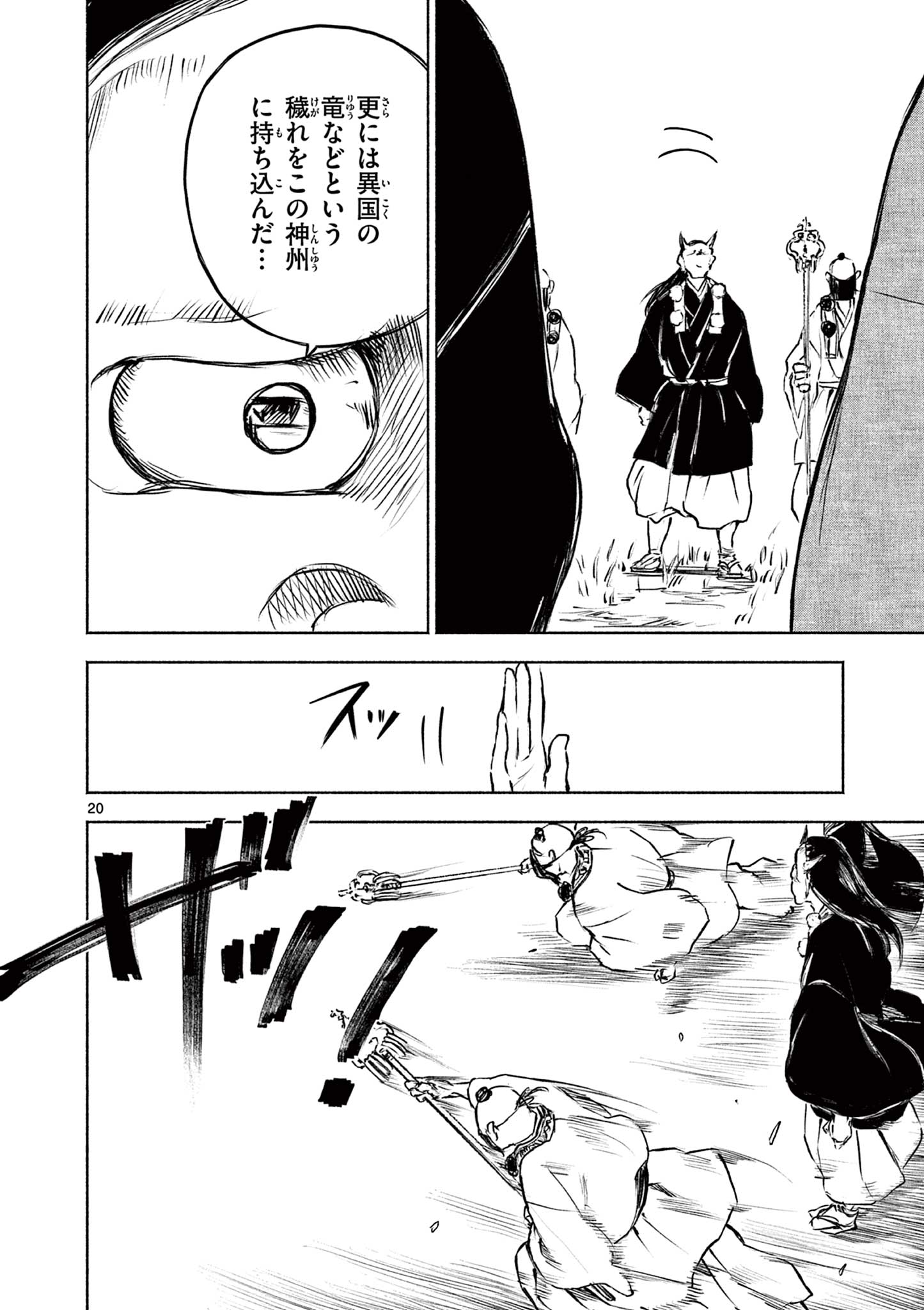 Page 20