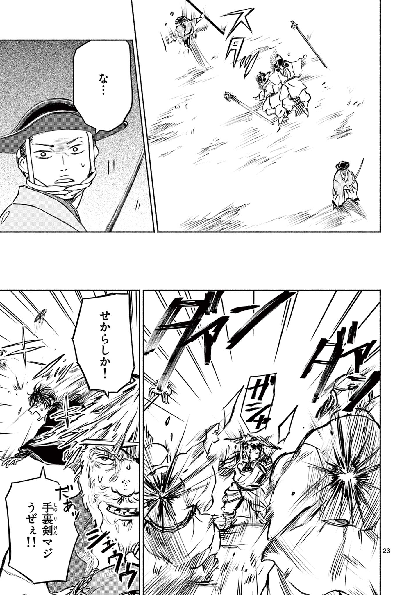 Page 23