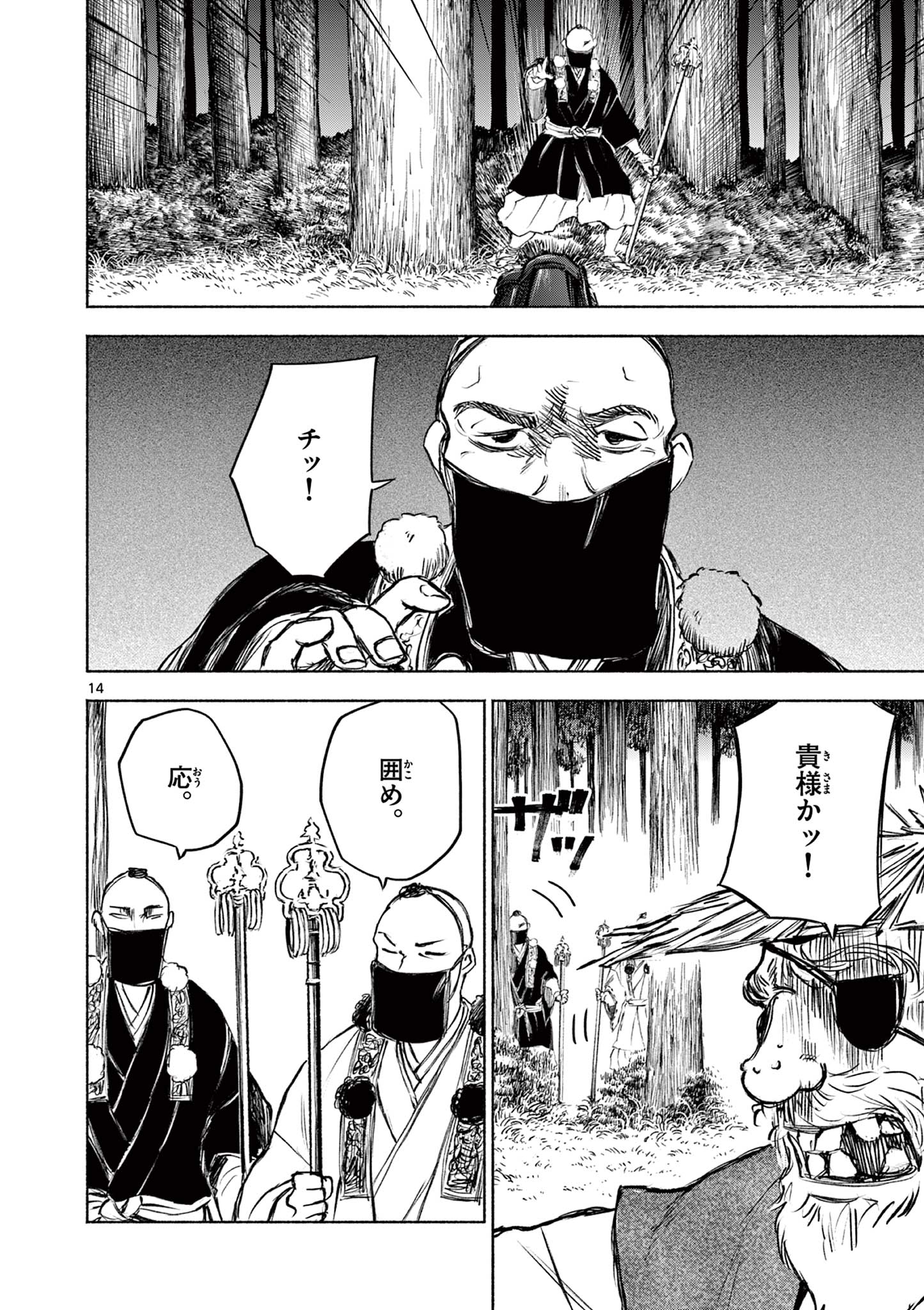 Page 14