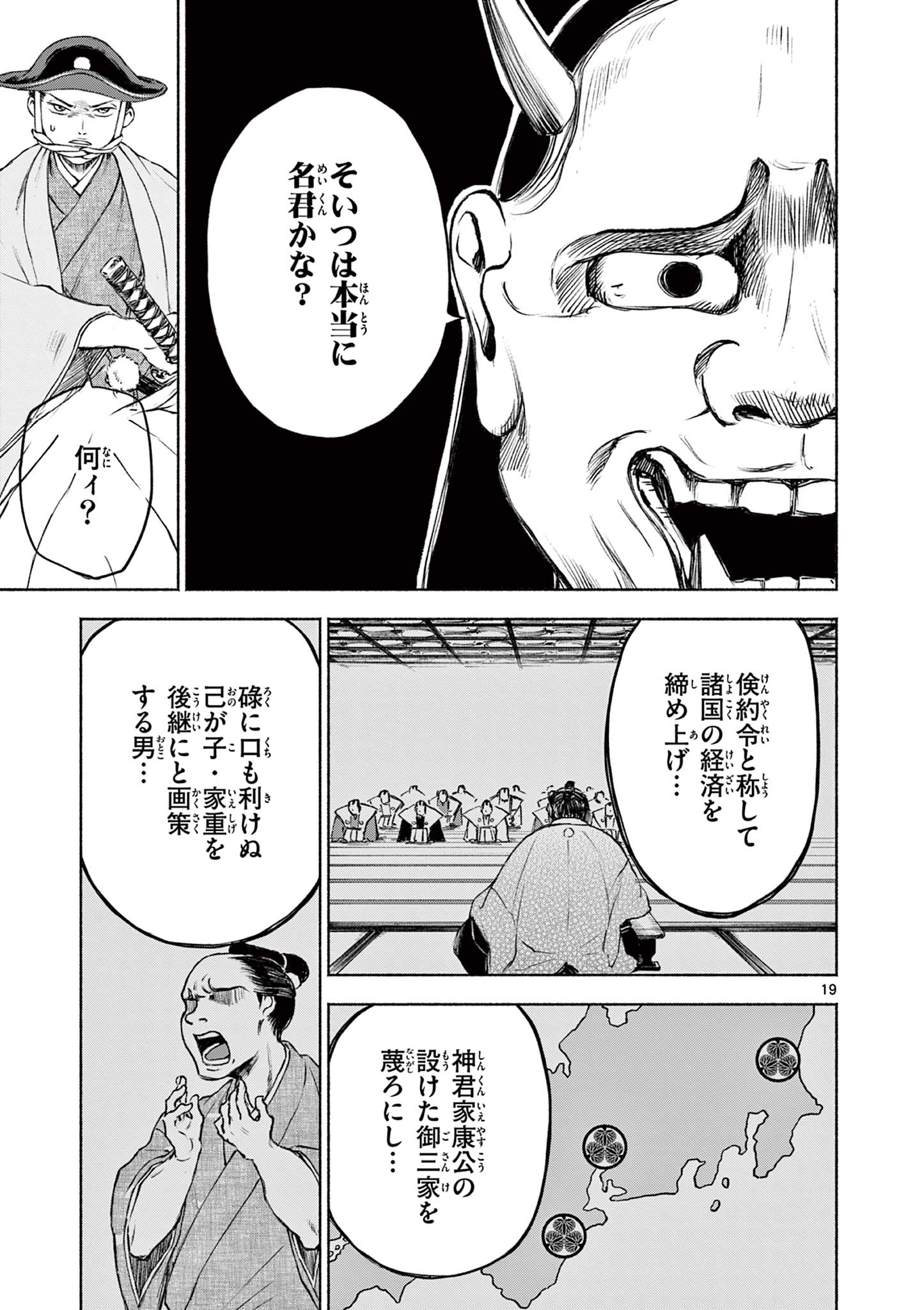 Page 19