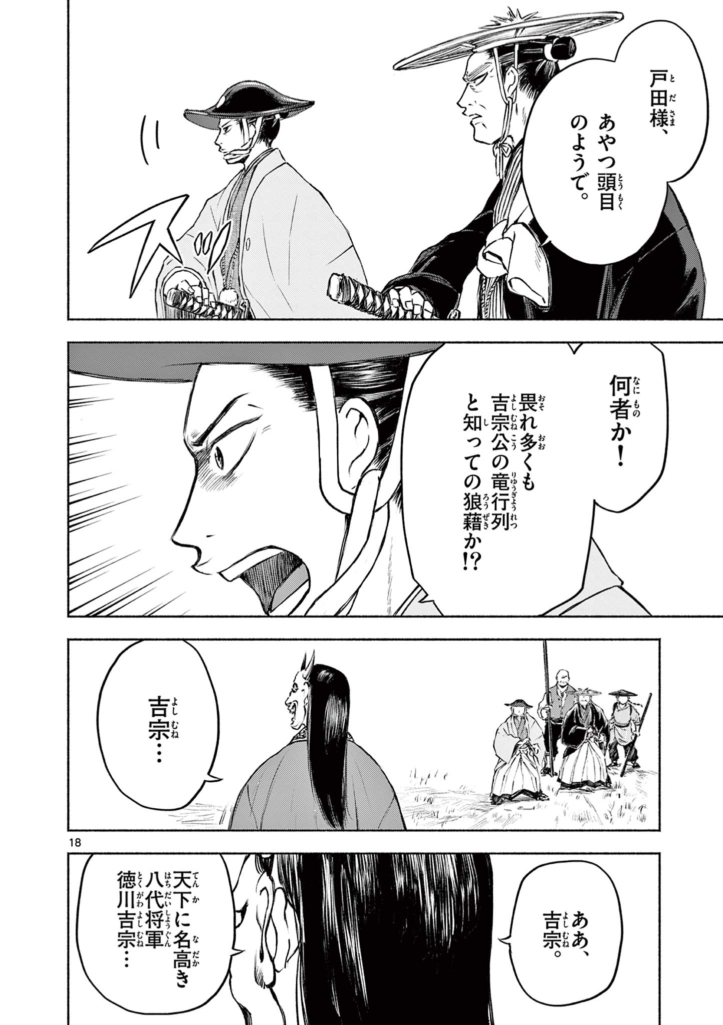 Page 18