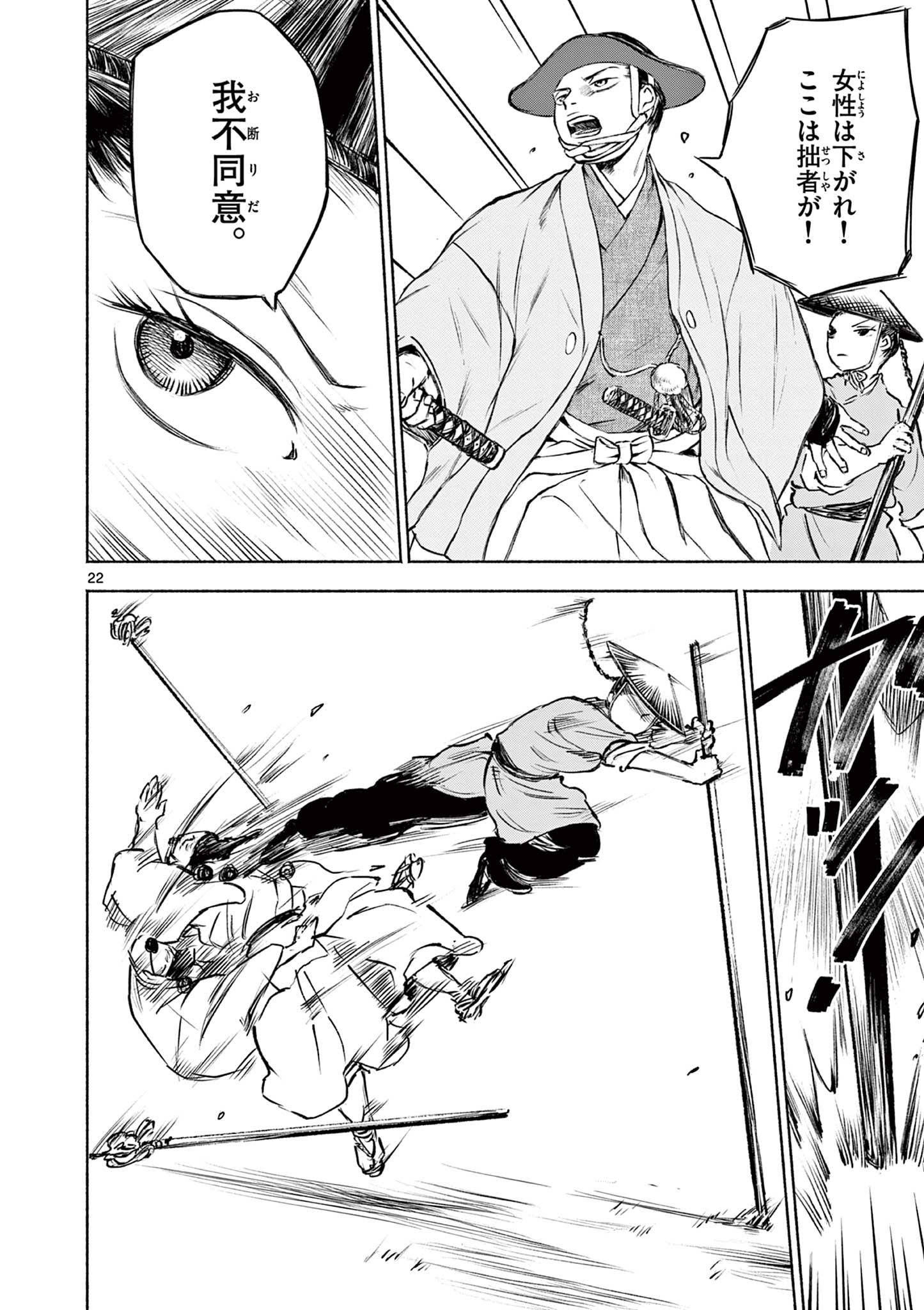 Page 22