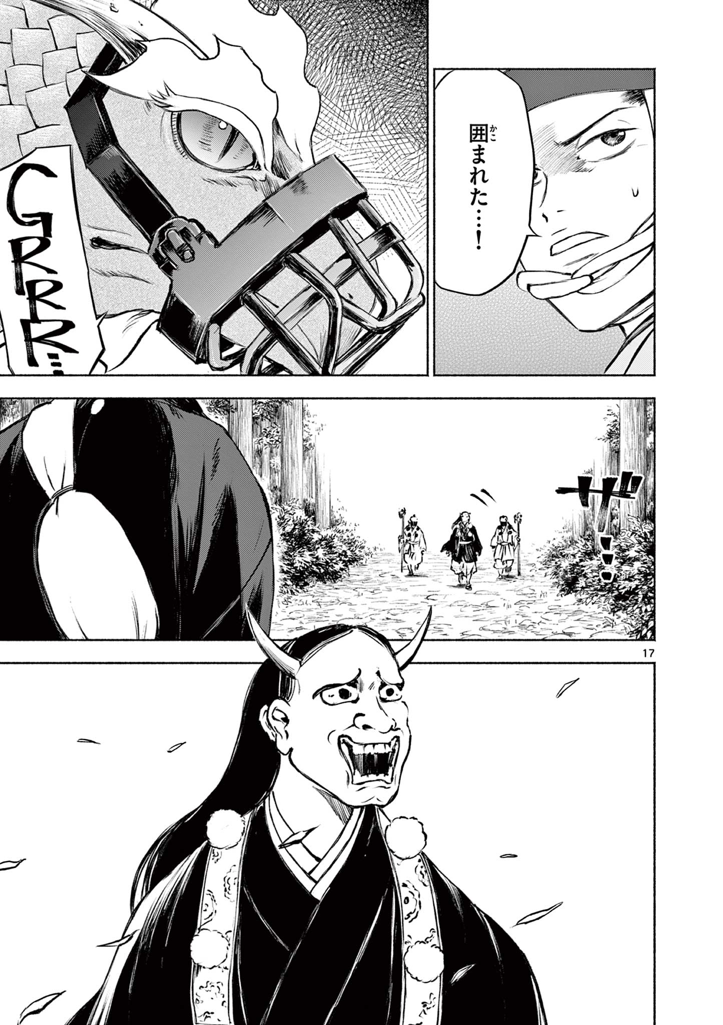 Page 17
