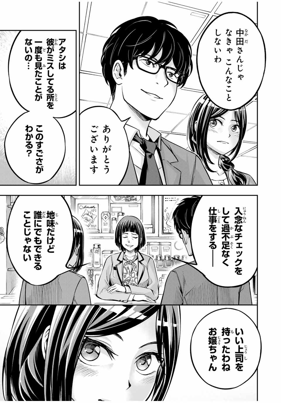 Page 51