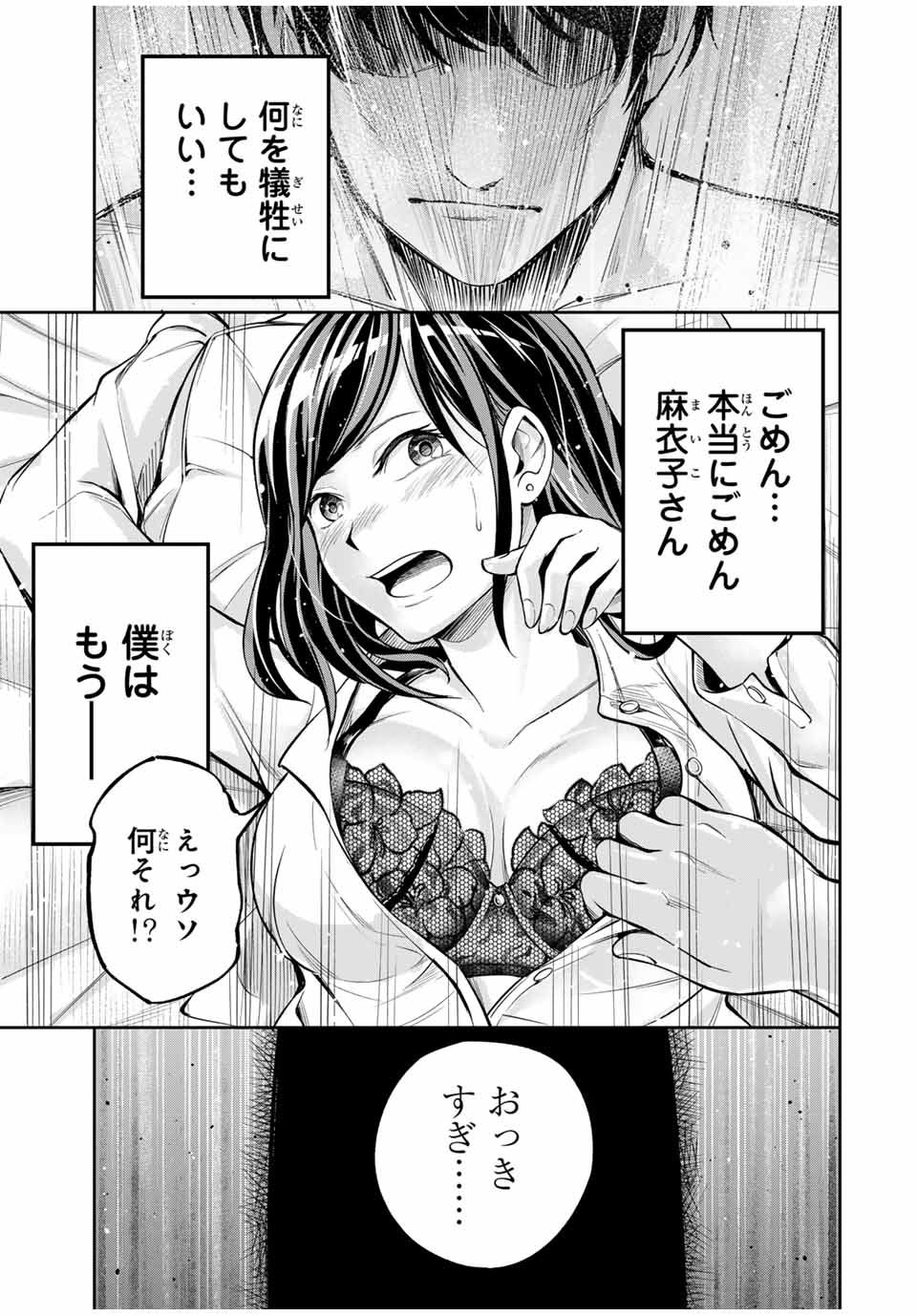 Page 61