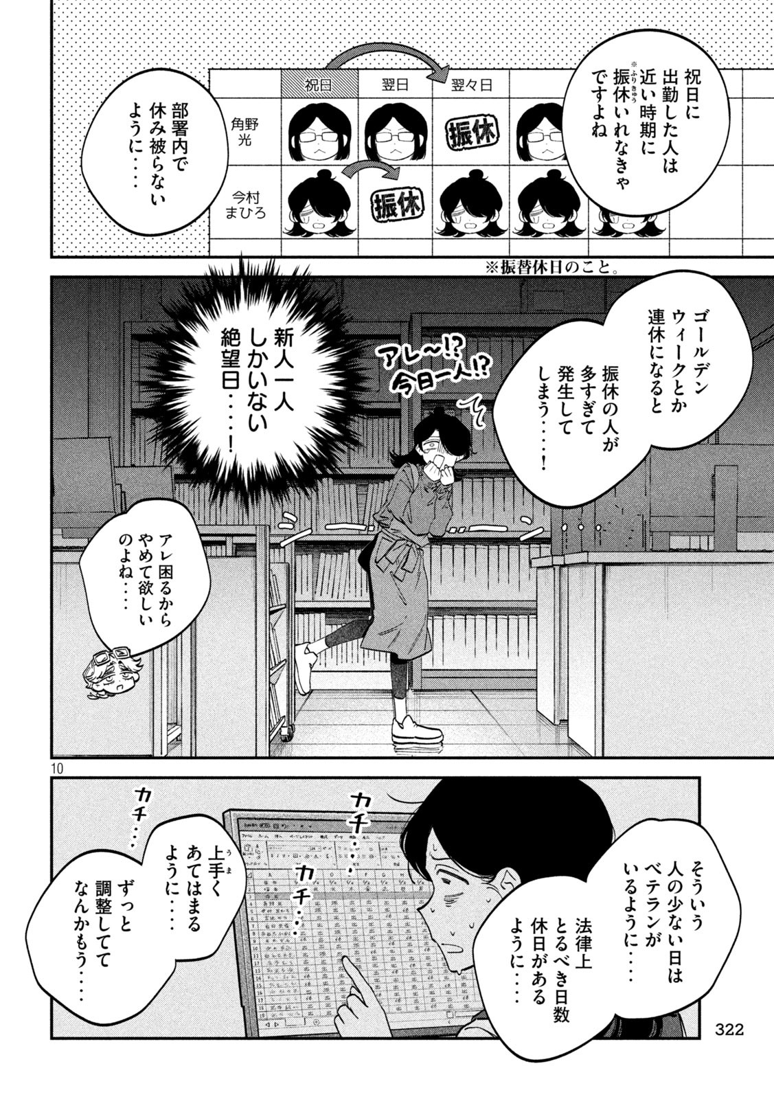 Page 10