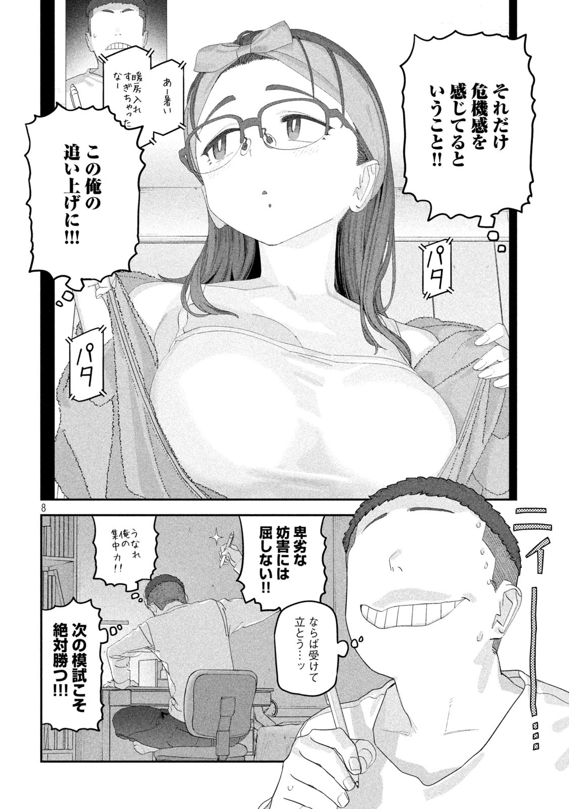 Page 8