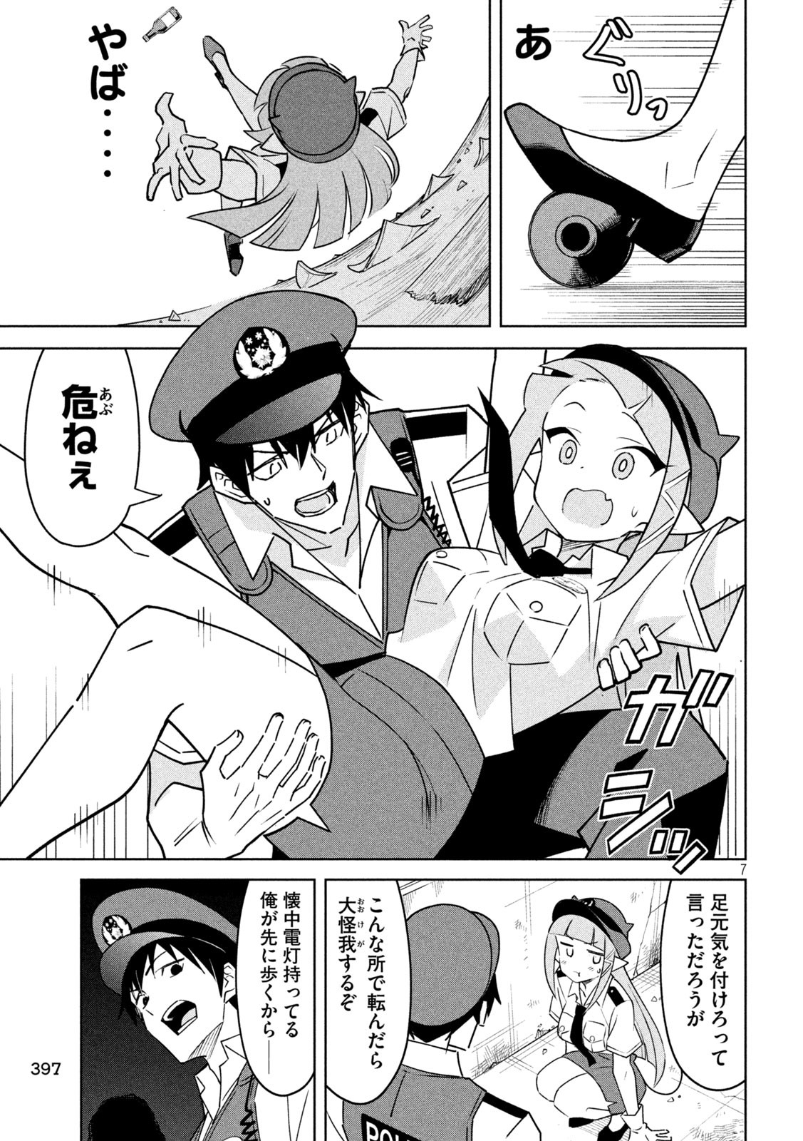 Page 7