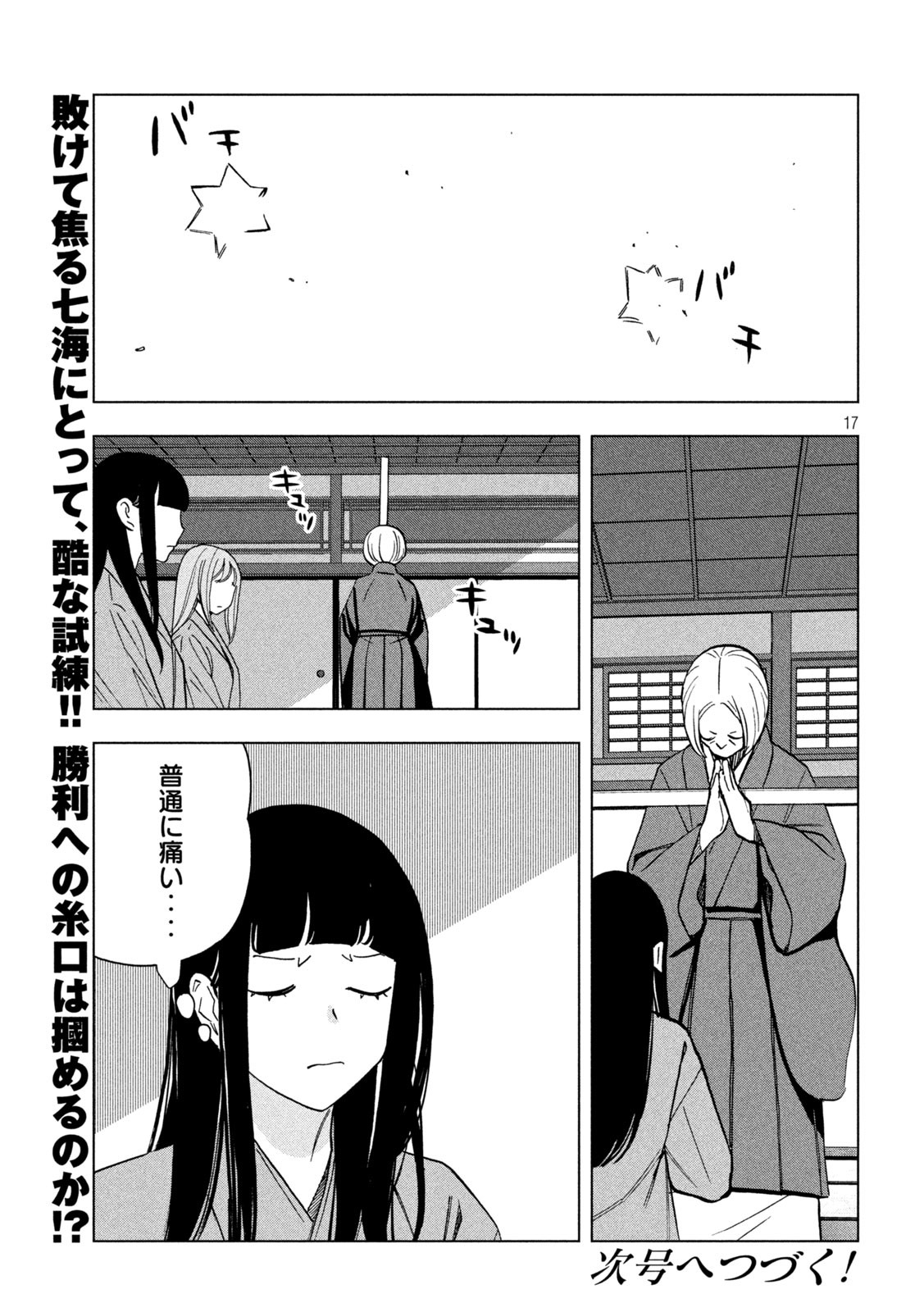 Page 17