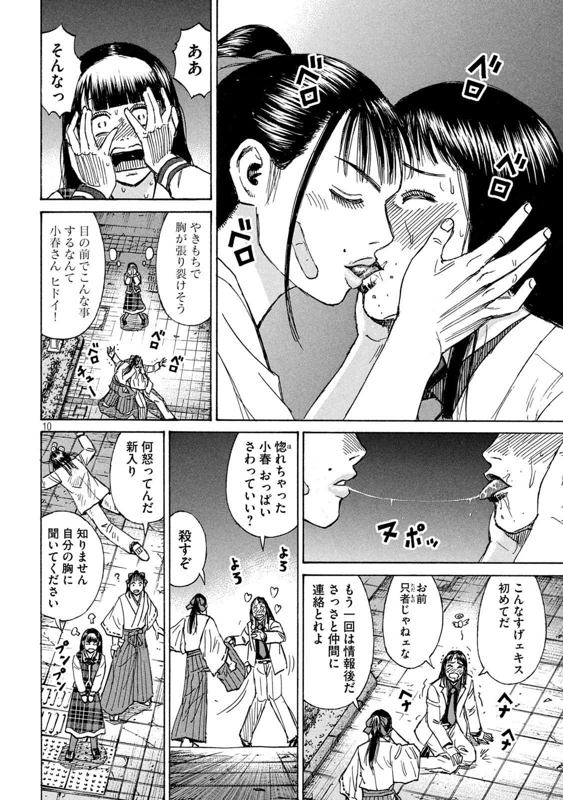 Page 10