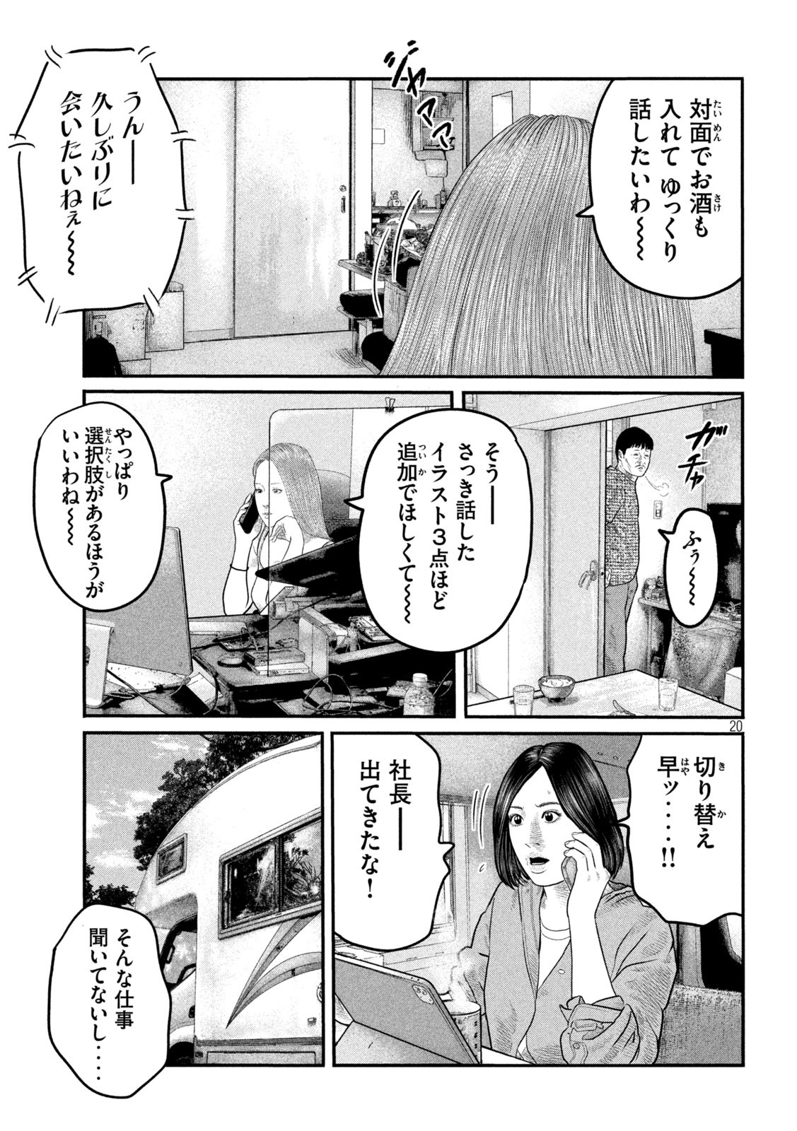 Page 20