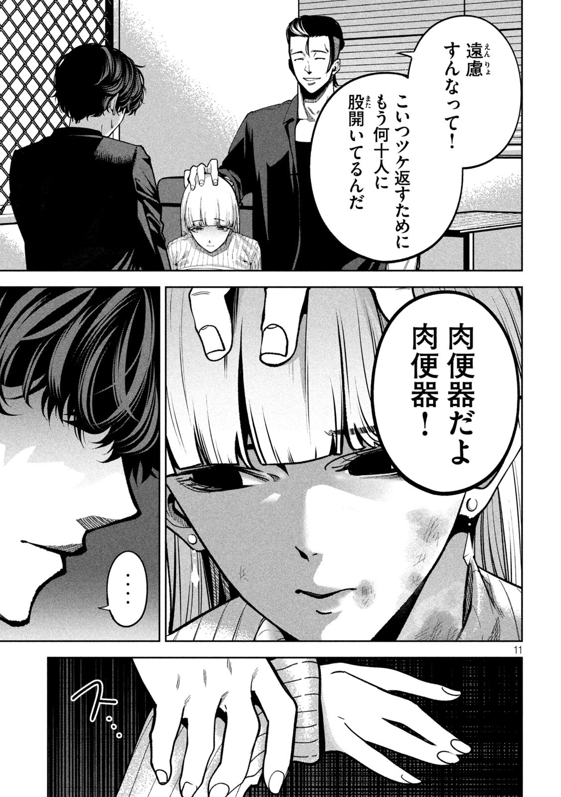 Page 11