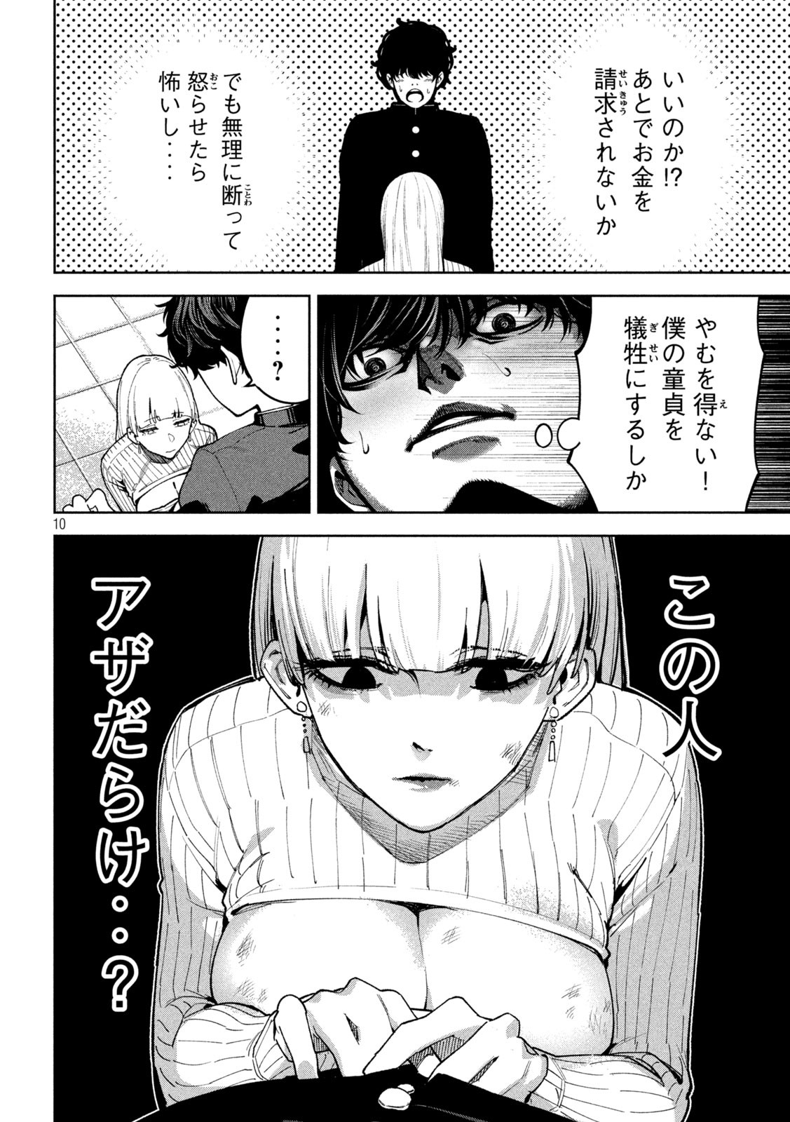 Page 10