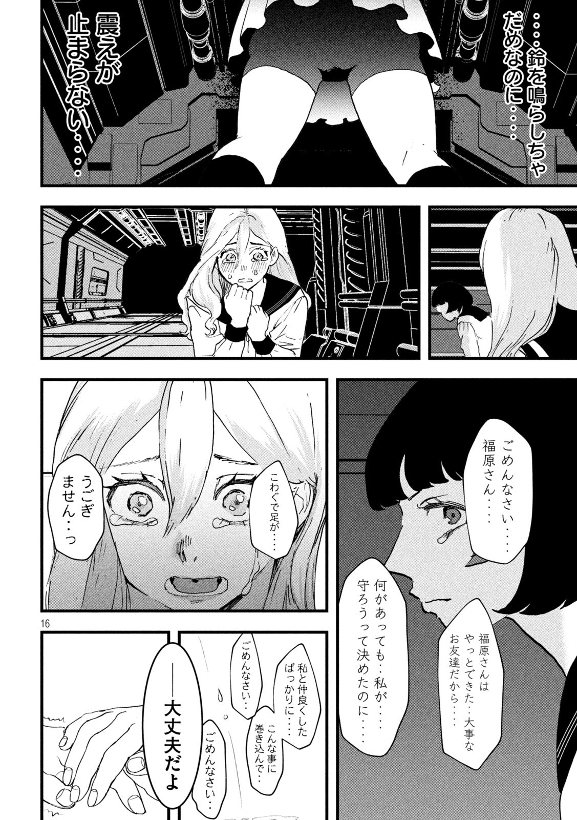 Page 16