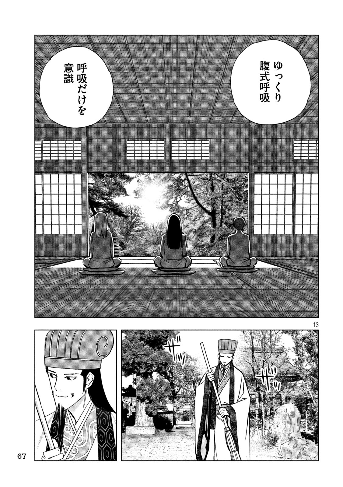 Page 13