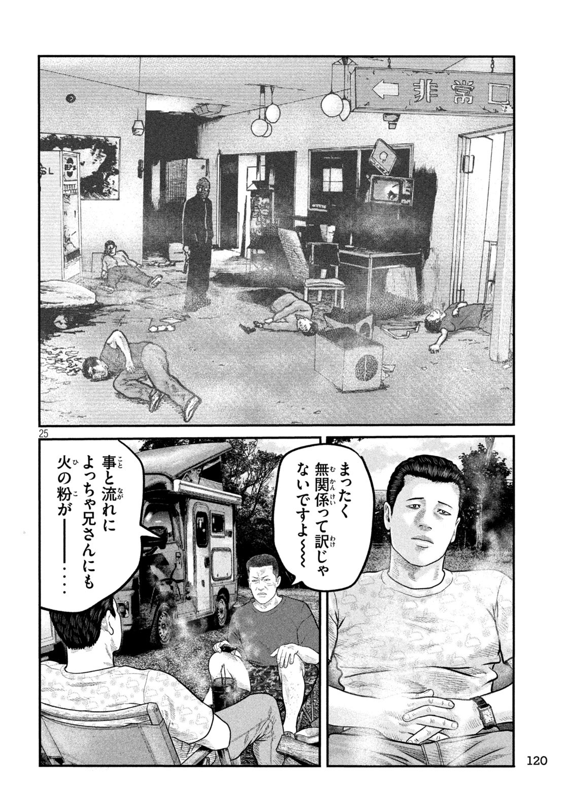 Page 25