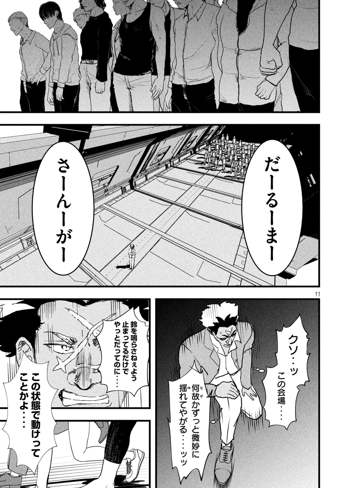 Page 11