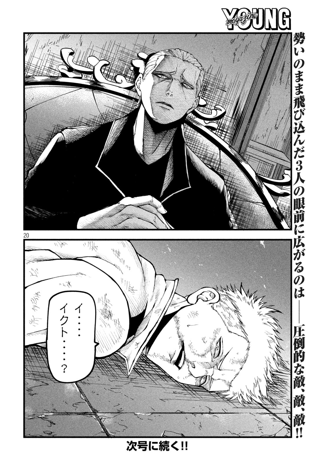 Page 20