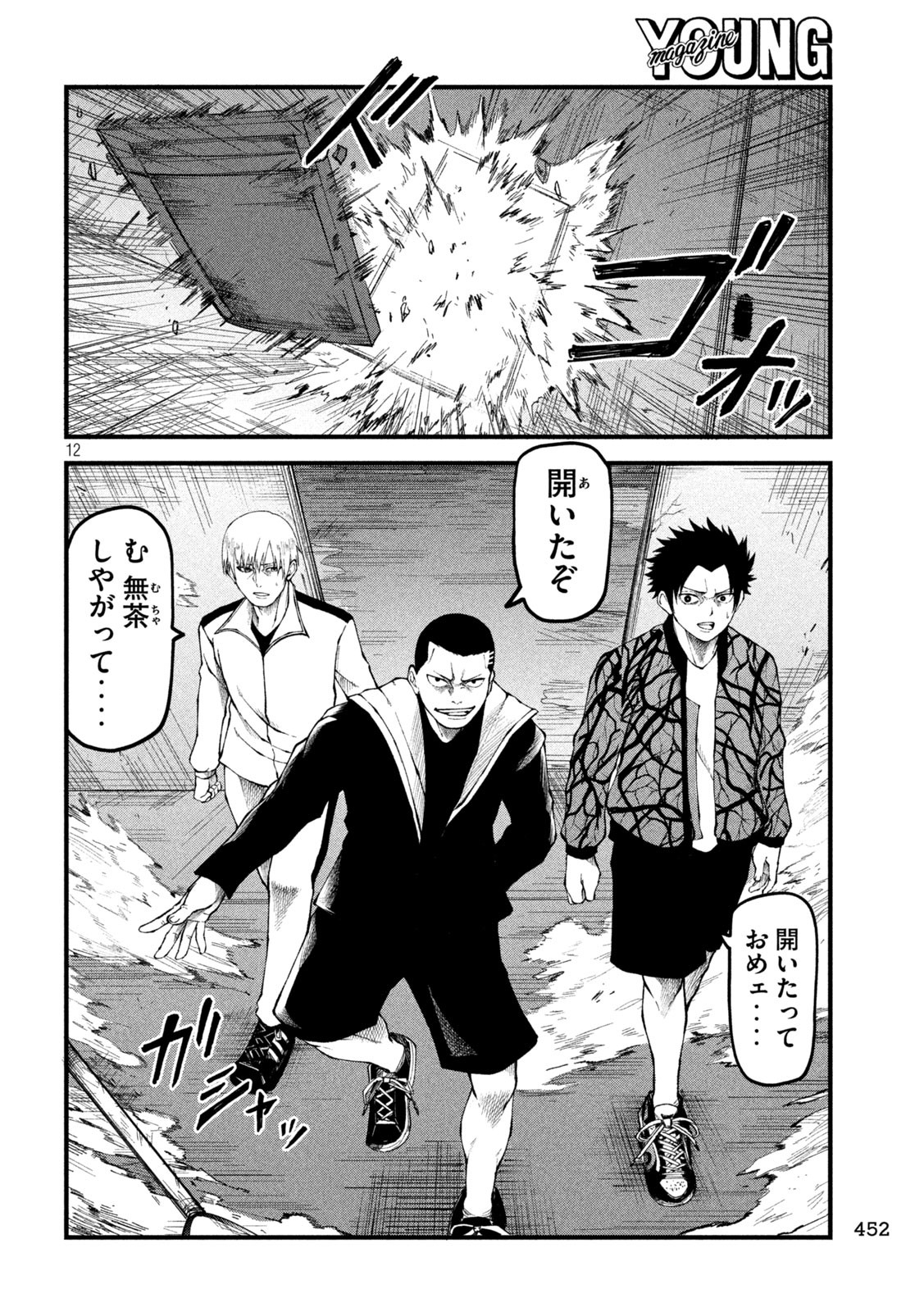 Page 12