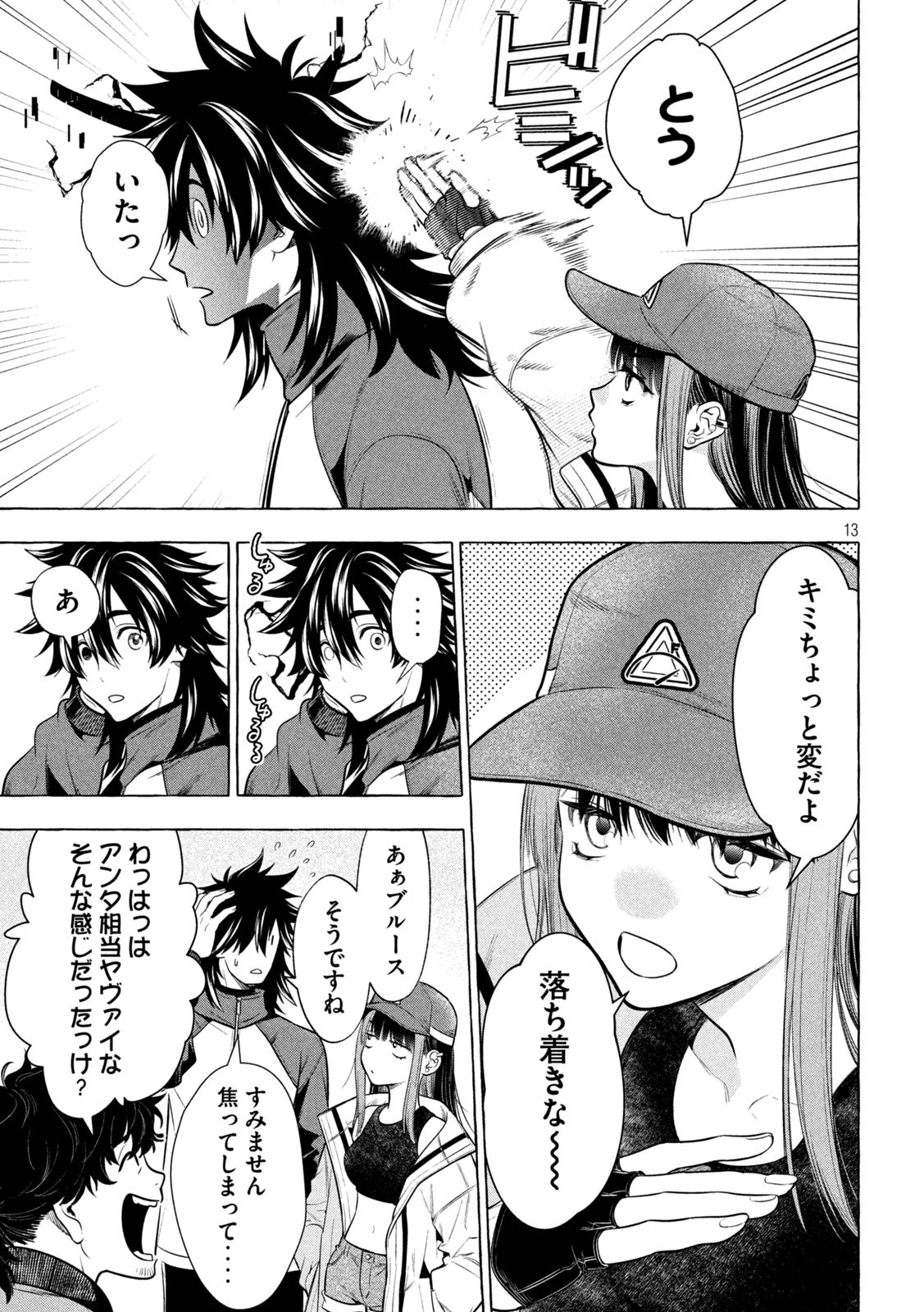 Page 13