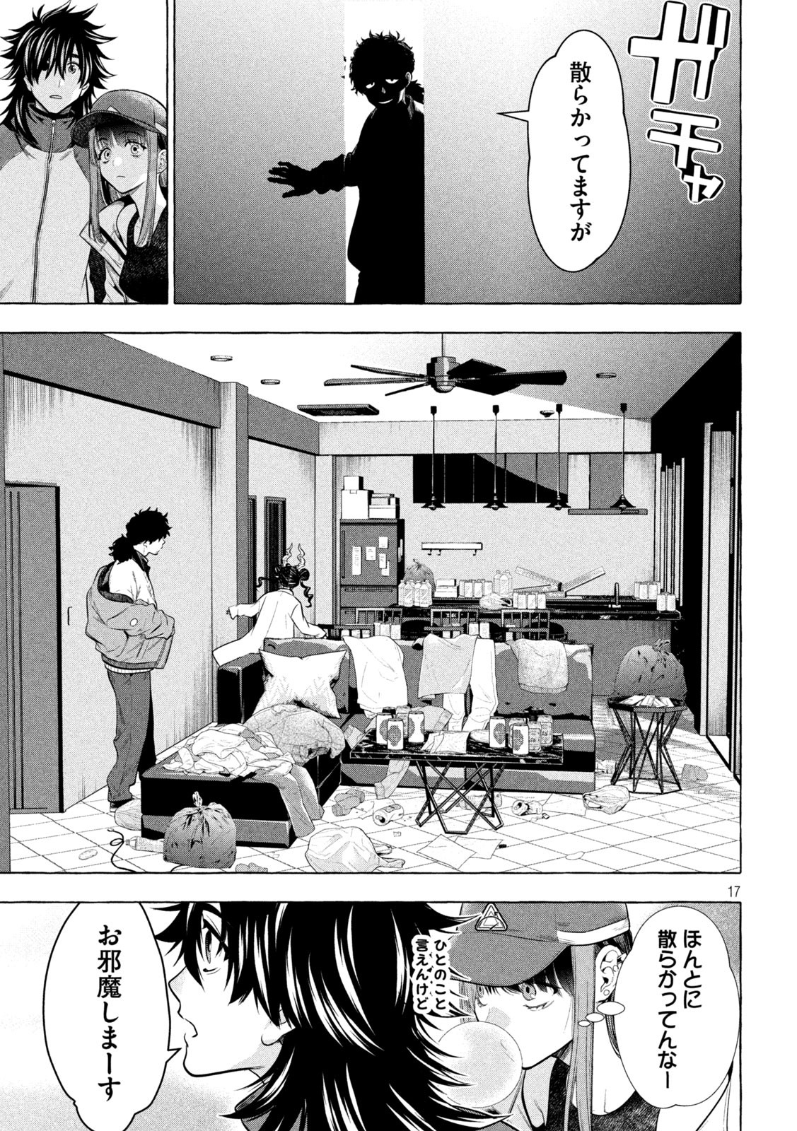 Page 17