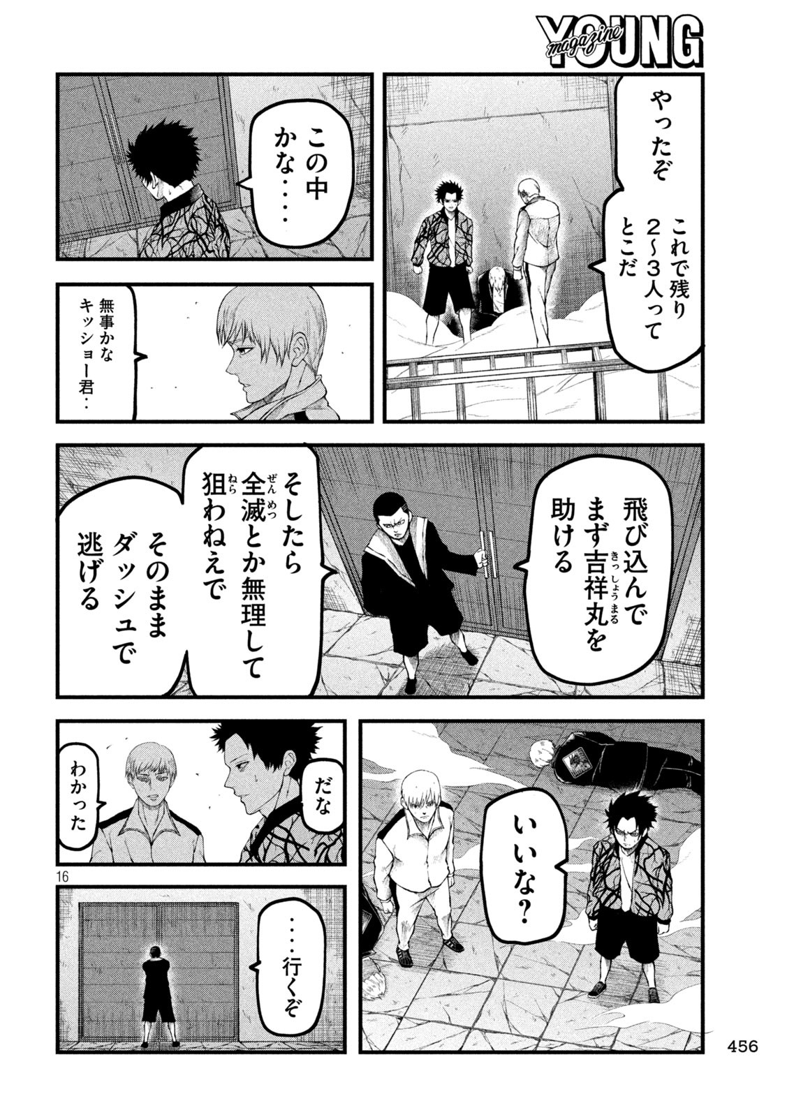 Page 16
