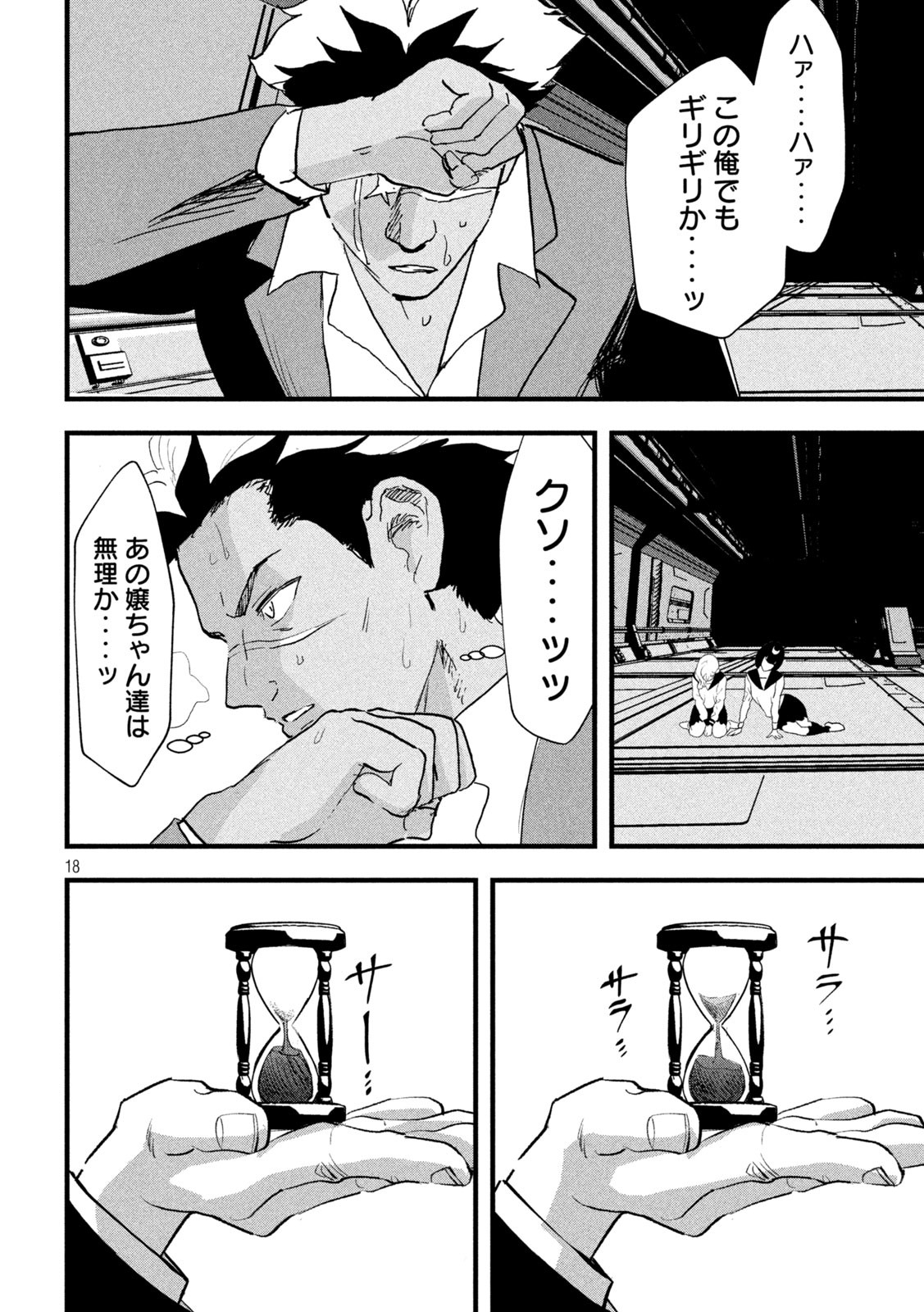 Page 18