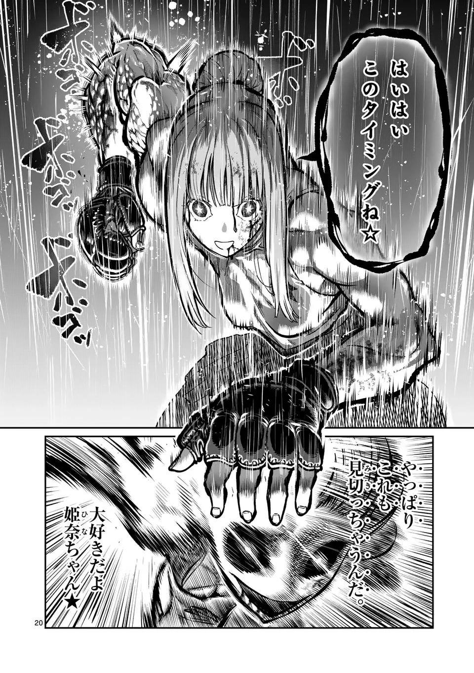 Page 20