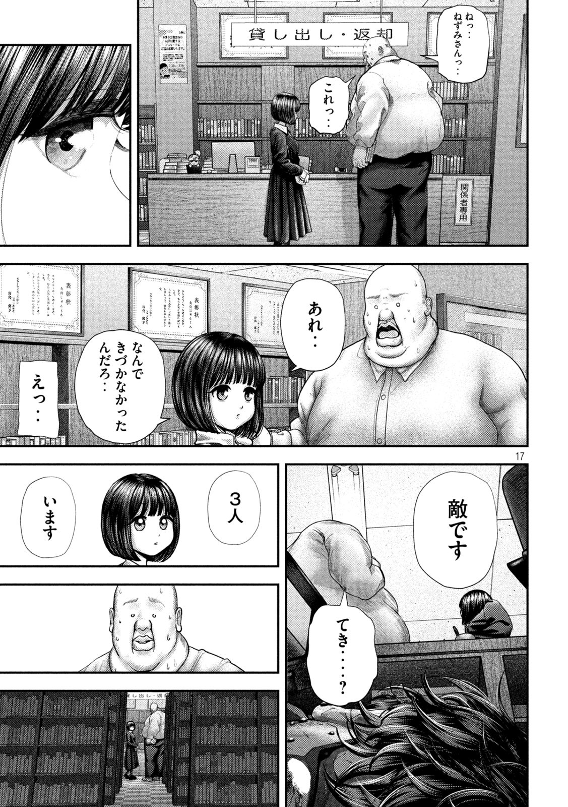 Page 17