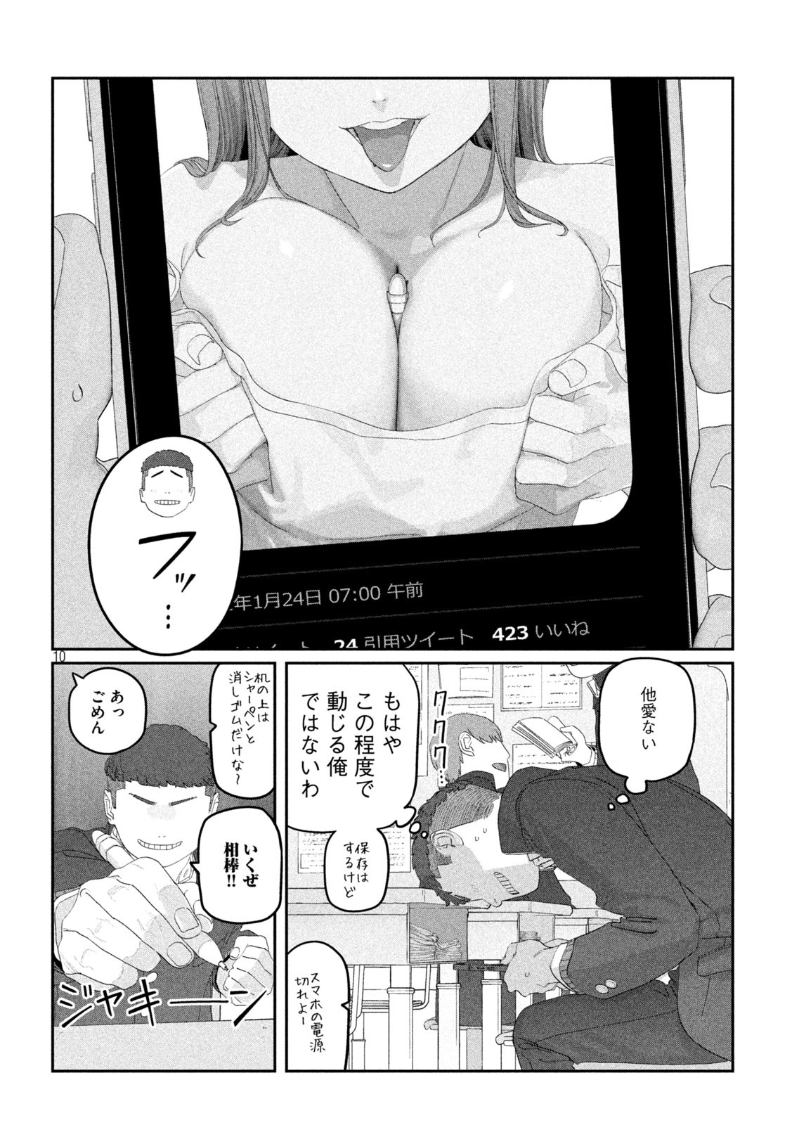 Page 10
