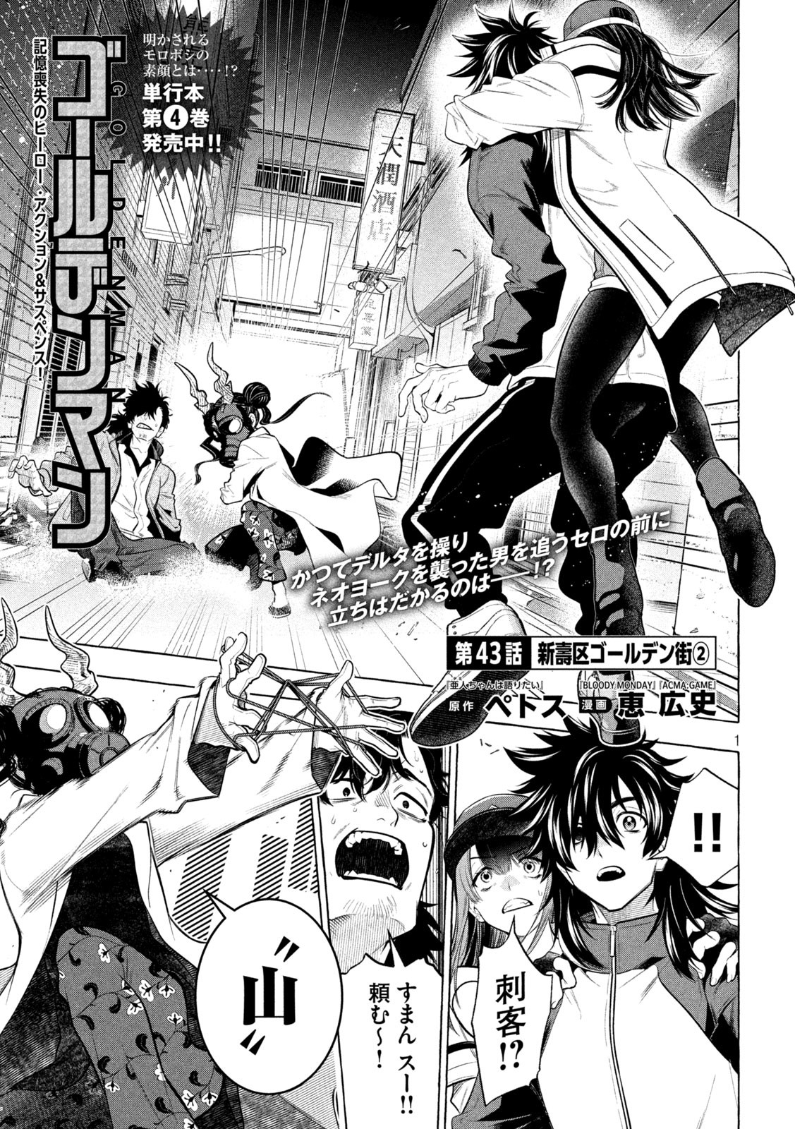 Page 1